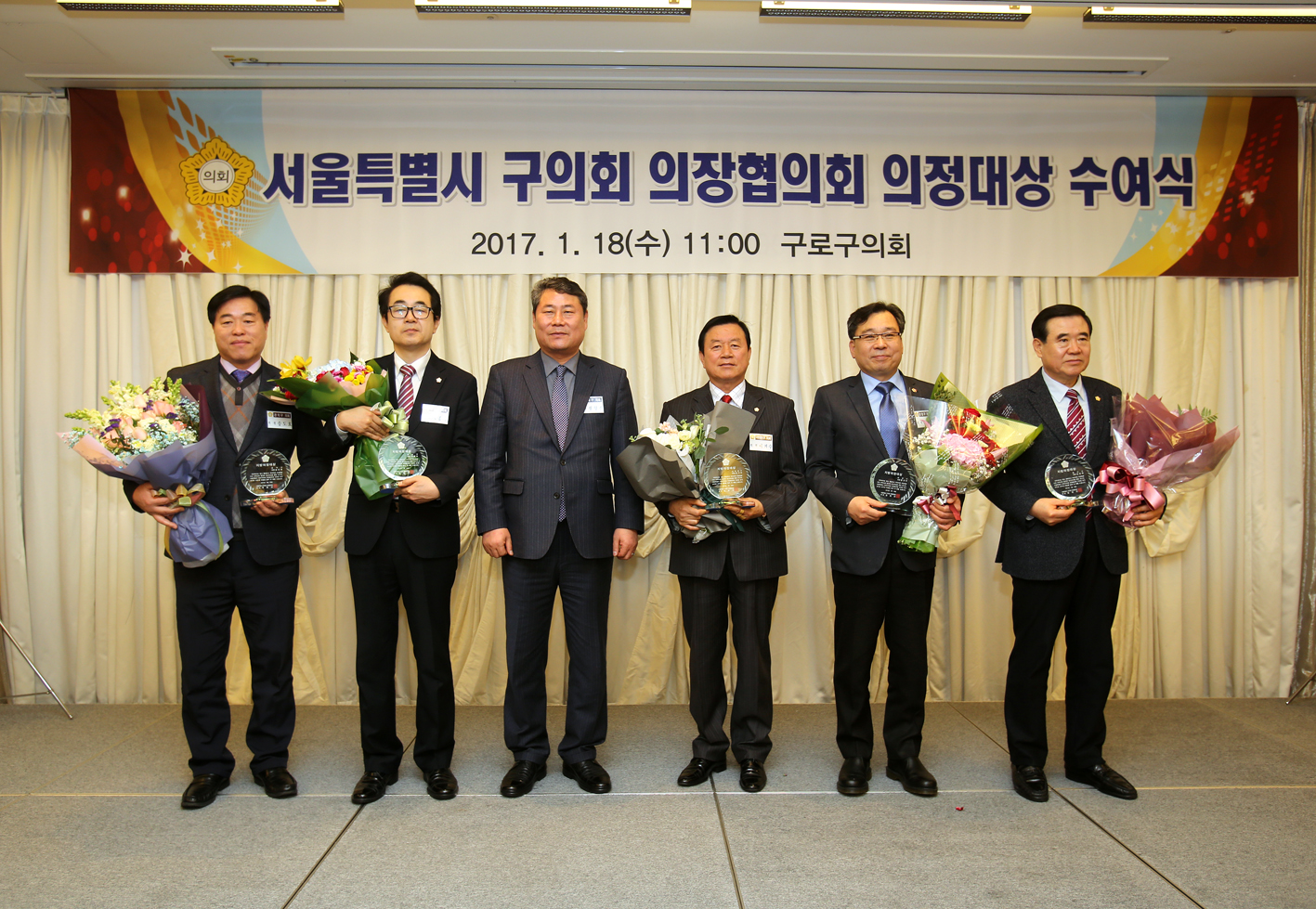 서울특별시 구의회 의장협의회 의정대상 수여식 2