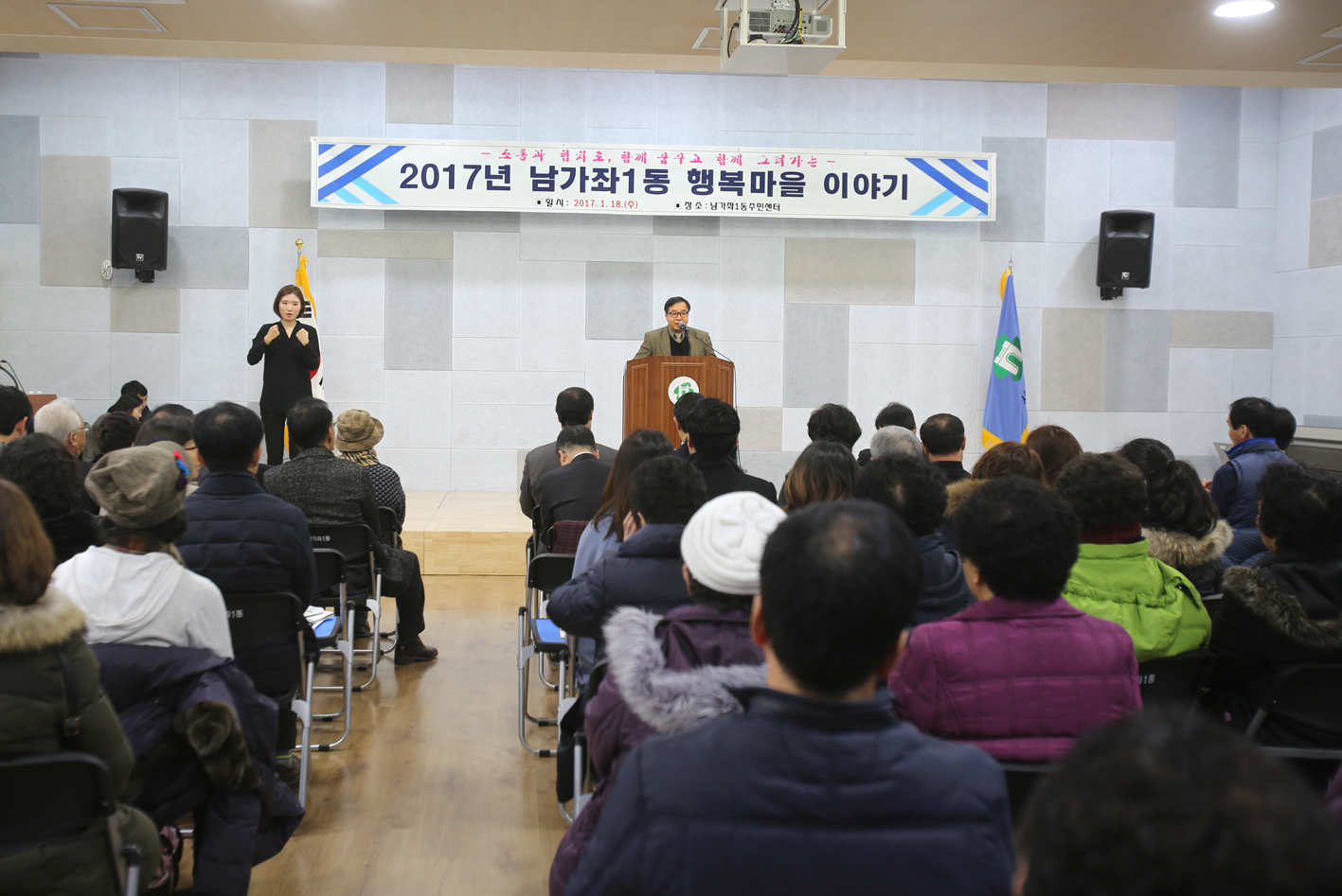 2017년 남가좌1동 행복마을 이야기(구정 업무보고회) 7