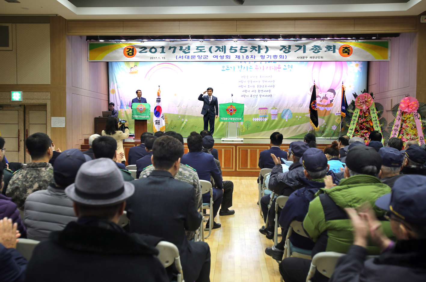 제55차 서대문구재향군인회 정기총회 4