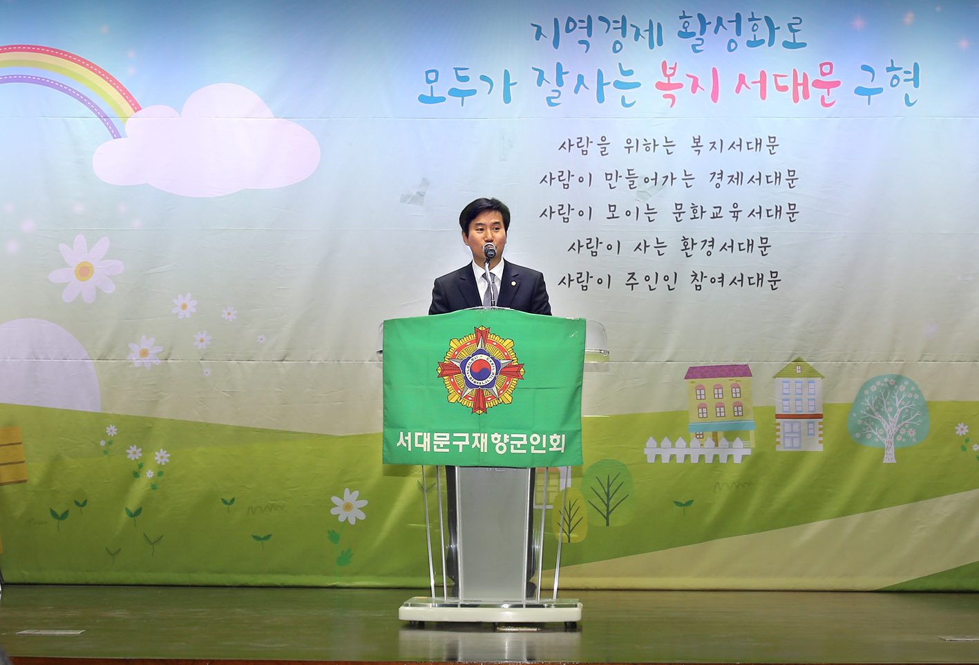 제55차 서대문구재향군인회 정기총회 5