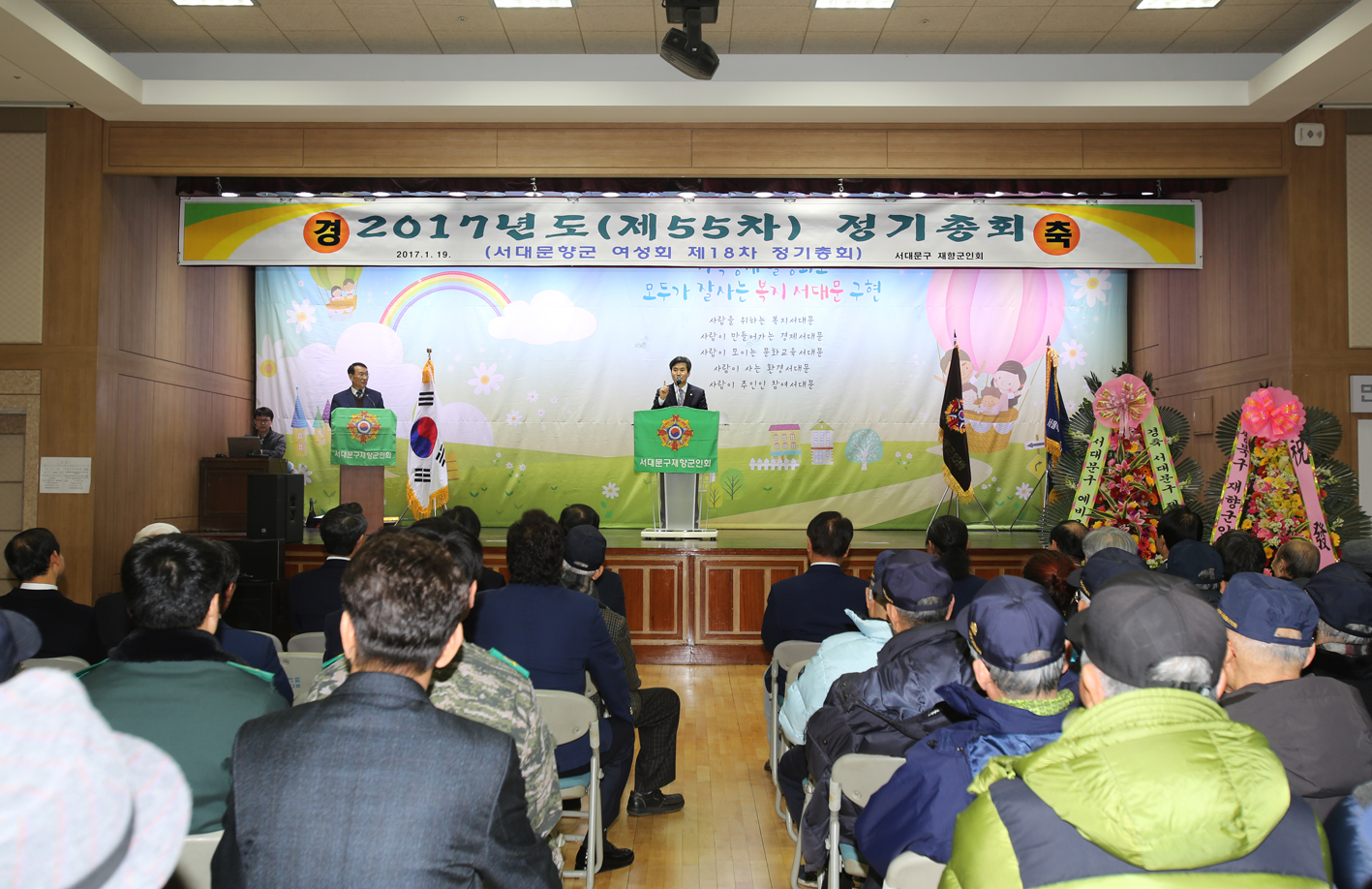 제55차 서대문구재향군인회 정기총회 6