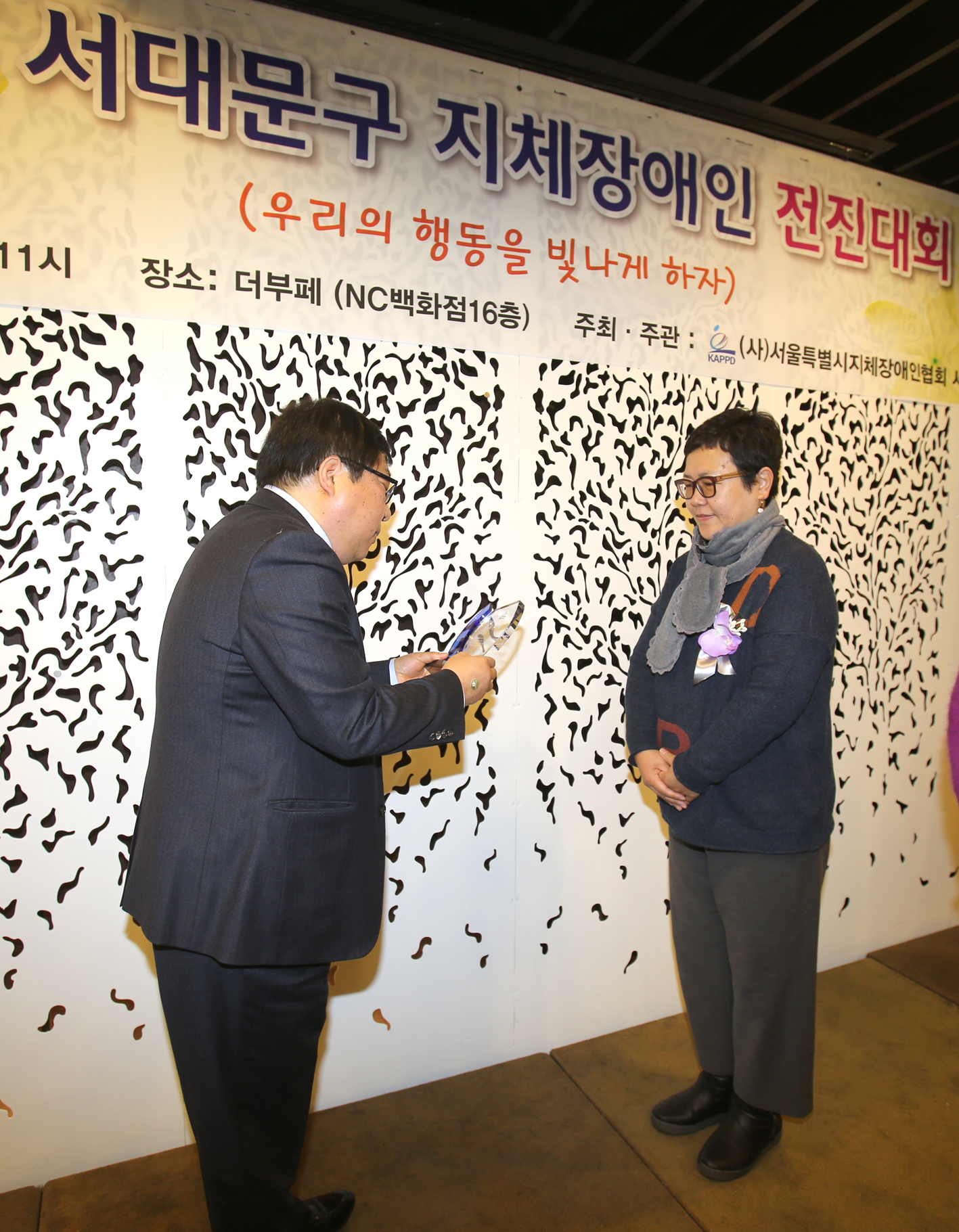 서대문지체장애인협회 전진대회 및 신년회 4