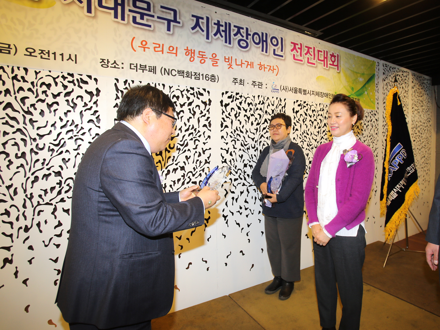 서대문지체장애인협회 전진대회 및 신년회 7