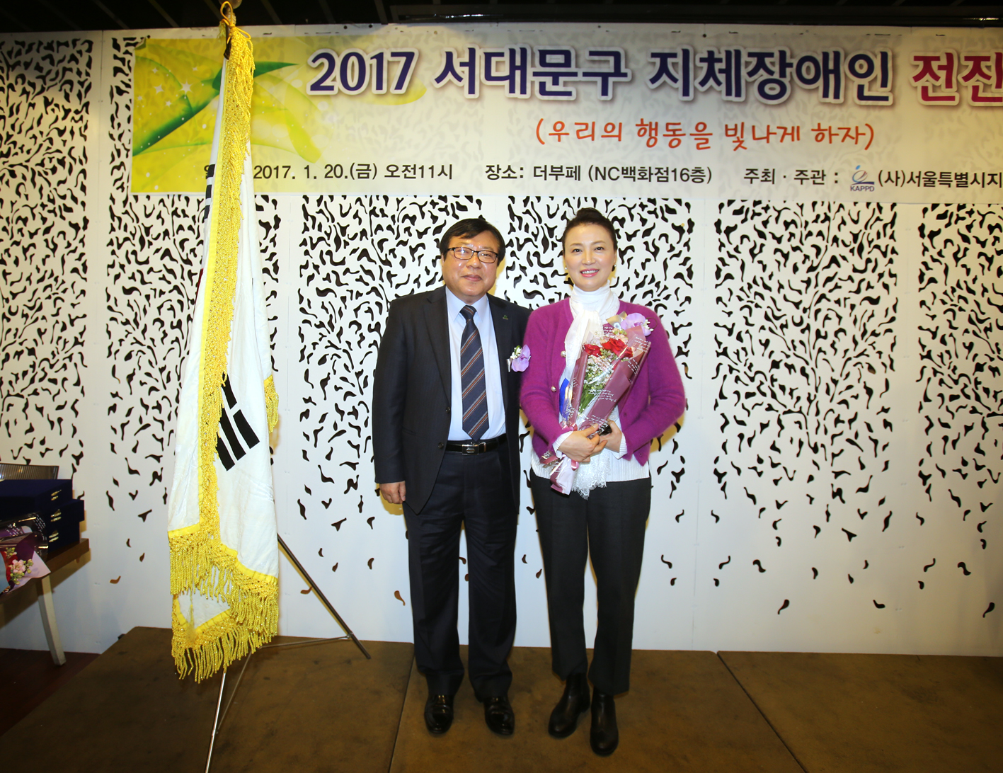 서대문지체장애인협회 전진대회 및 신년회 8