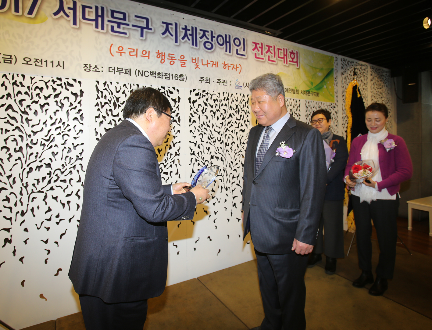 서대문지체장애인협회 전진대회 및 신년회 9