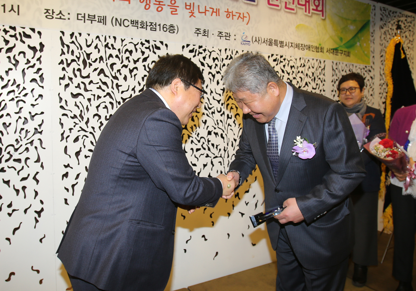 서대문지체장애인협회 전진대회 및 신년회 10