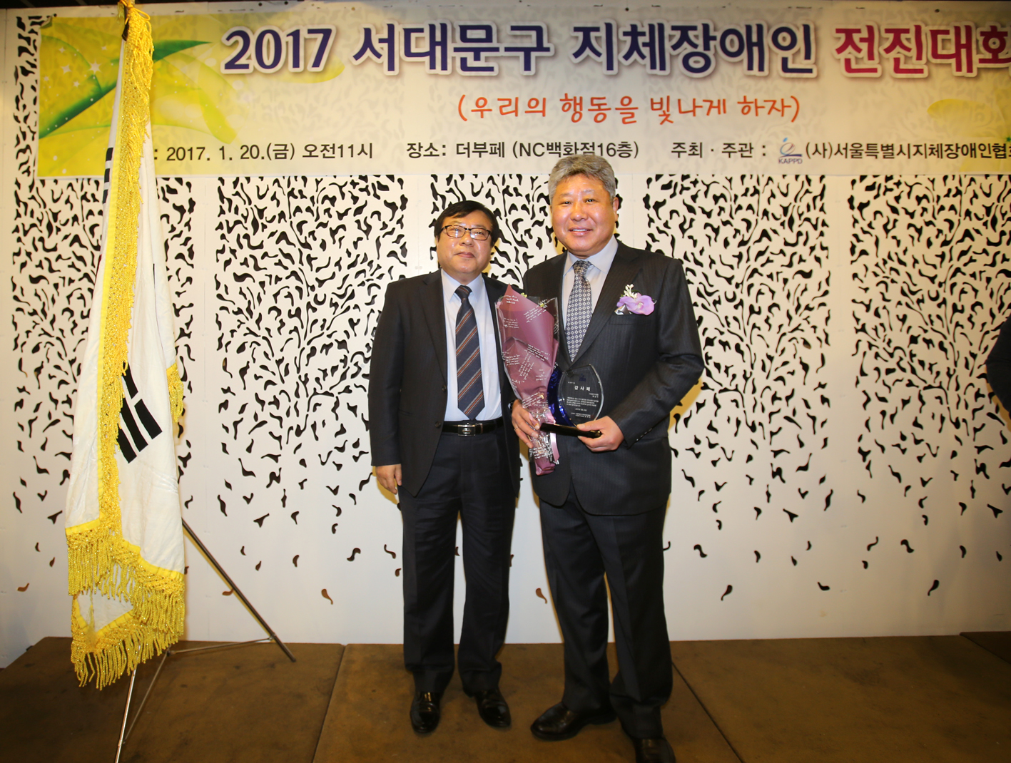 서대문지체장애인협회 전진대회 및 신년회 11
