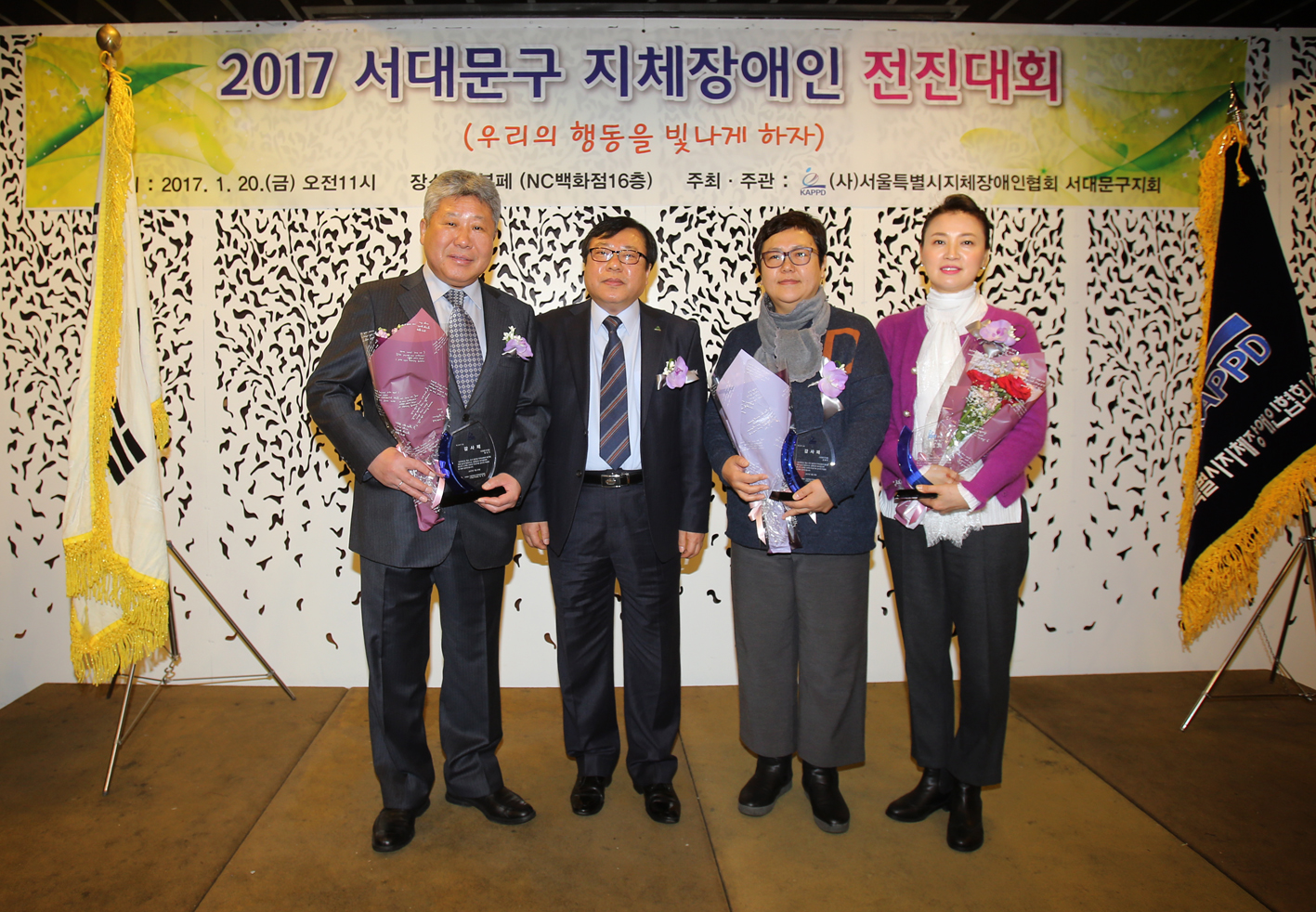 서대문지체장애인협회 전진대회 및 신년회 12