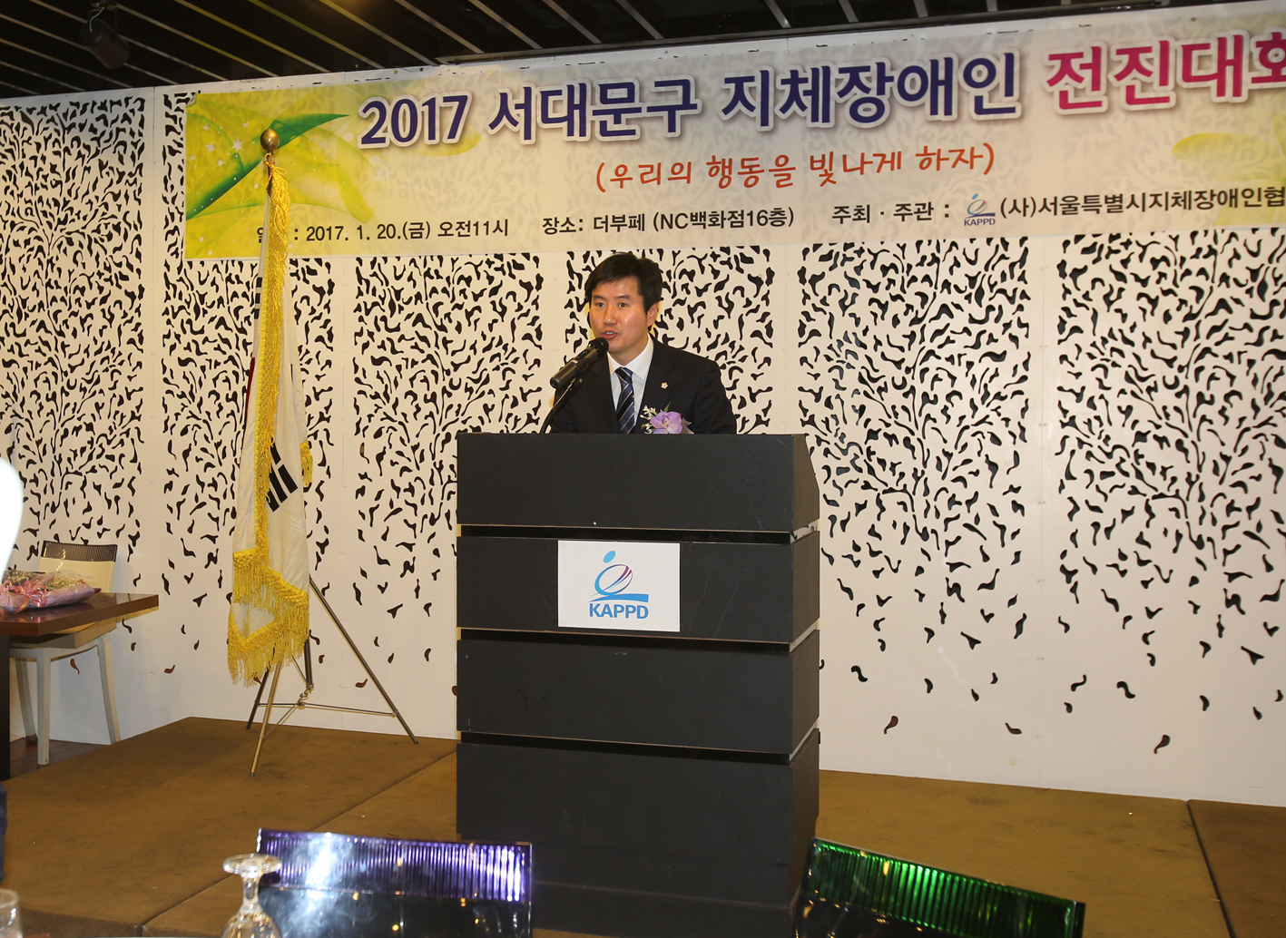 서대문지체장애인협회 전진대회 및 신년회 13