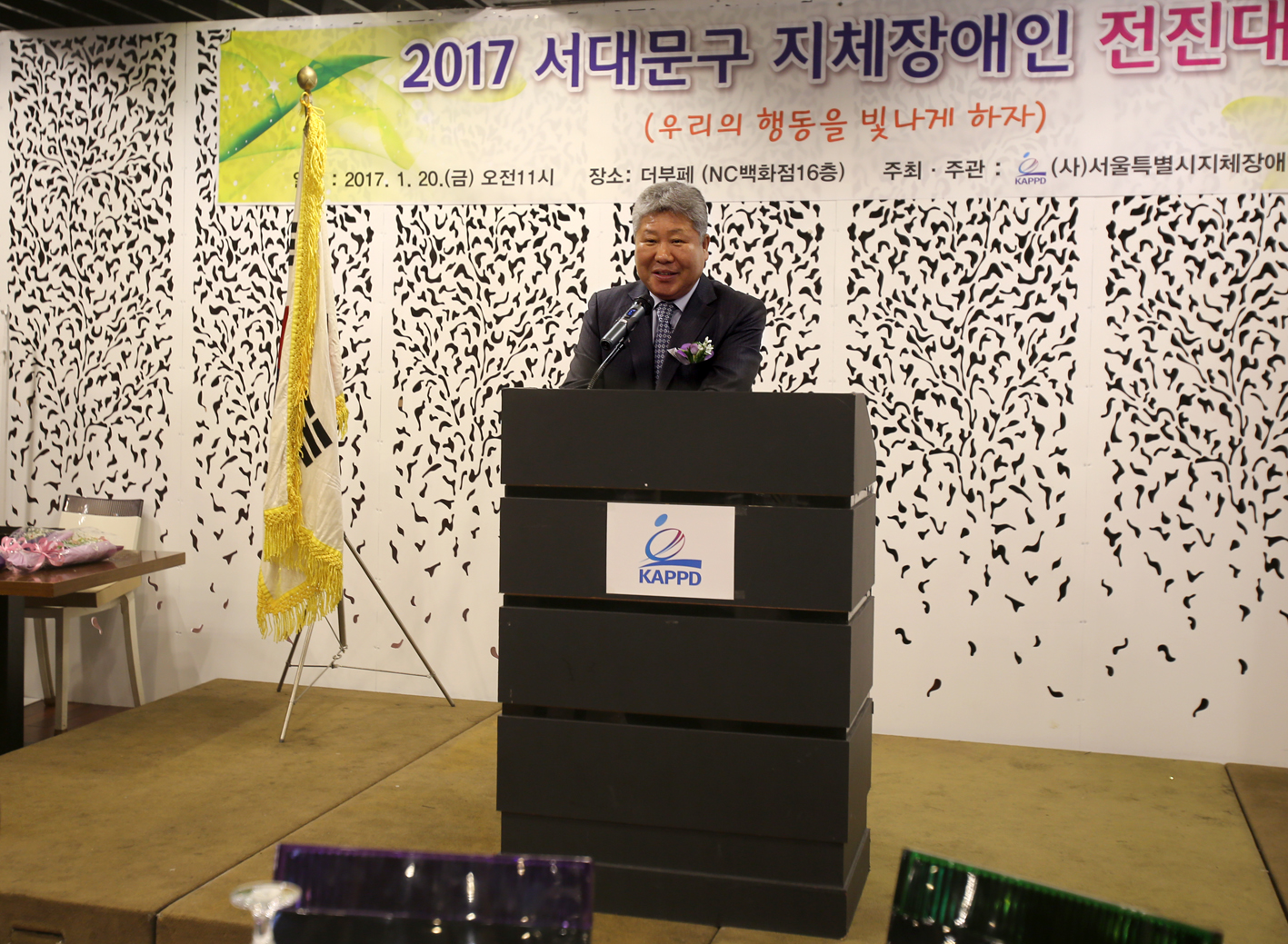 서대문지체장애인협회 전진대회 및 신년회 14