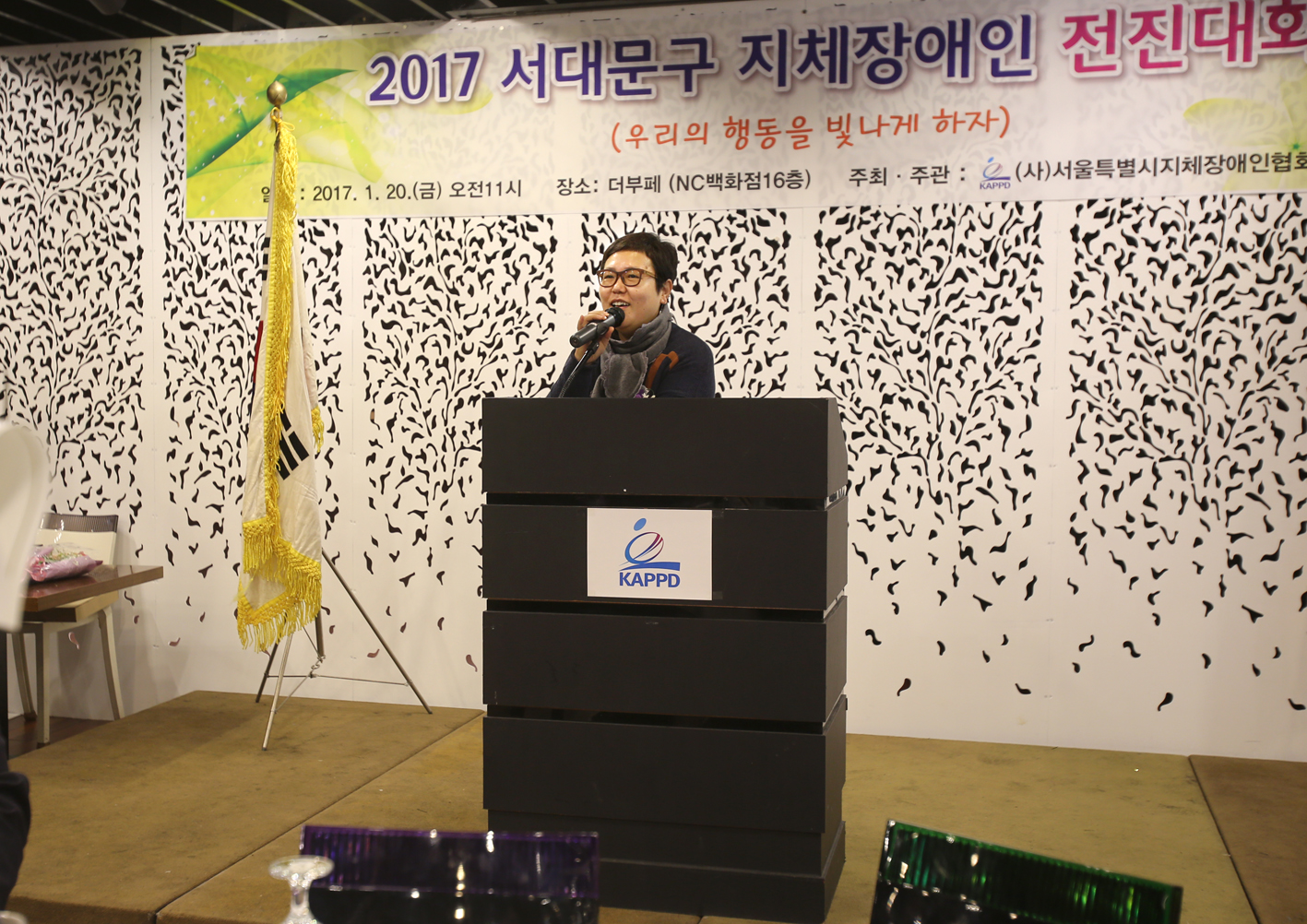 서대문지체장애인협회 전진대회 및 신년회 17