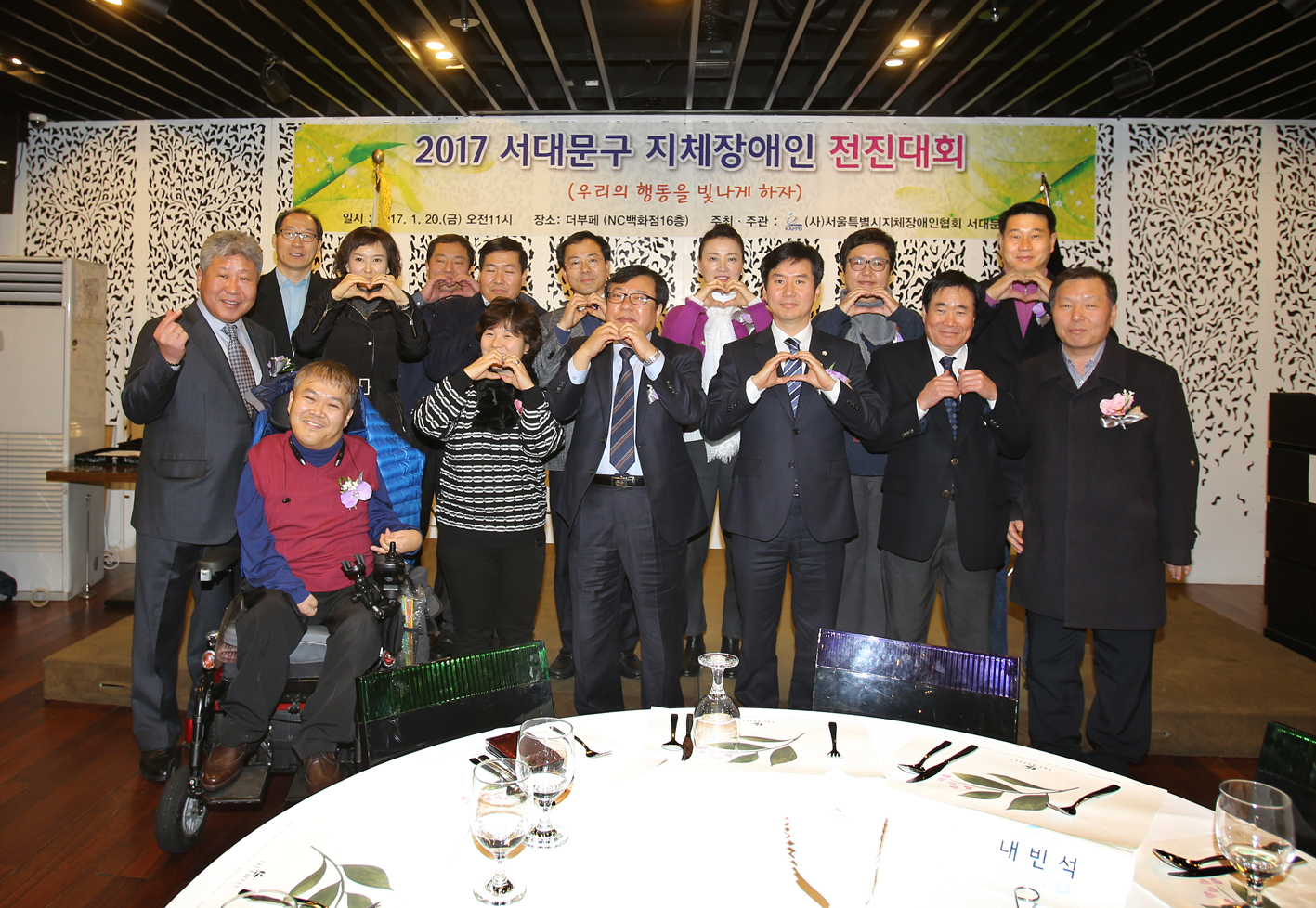 서대문지체장애인협회 전진대회 및 신년회 18