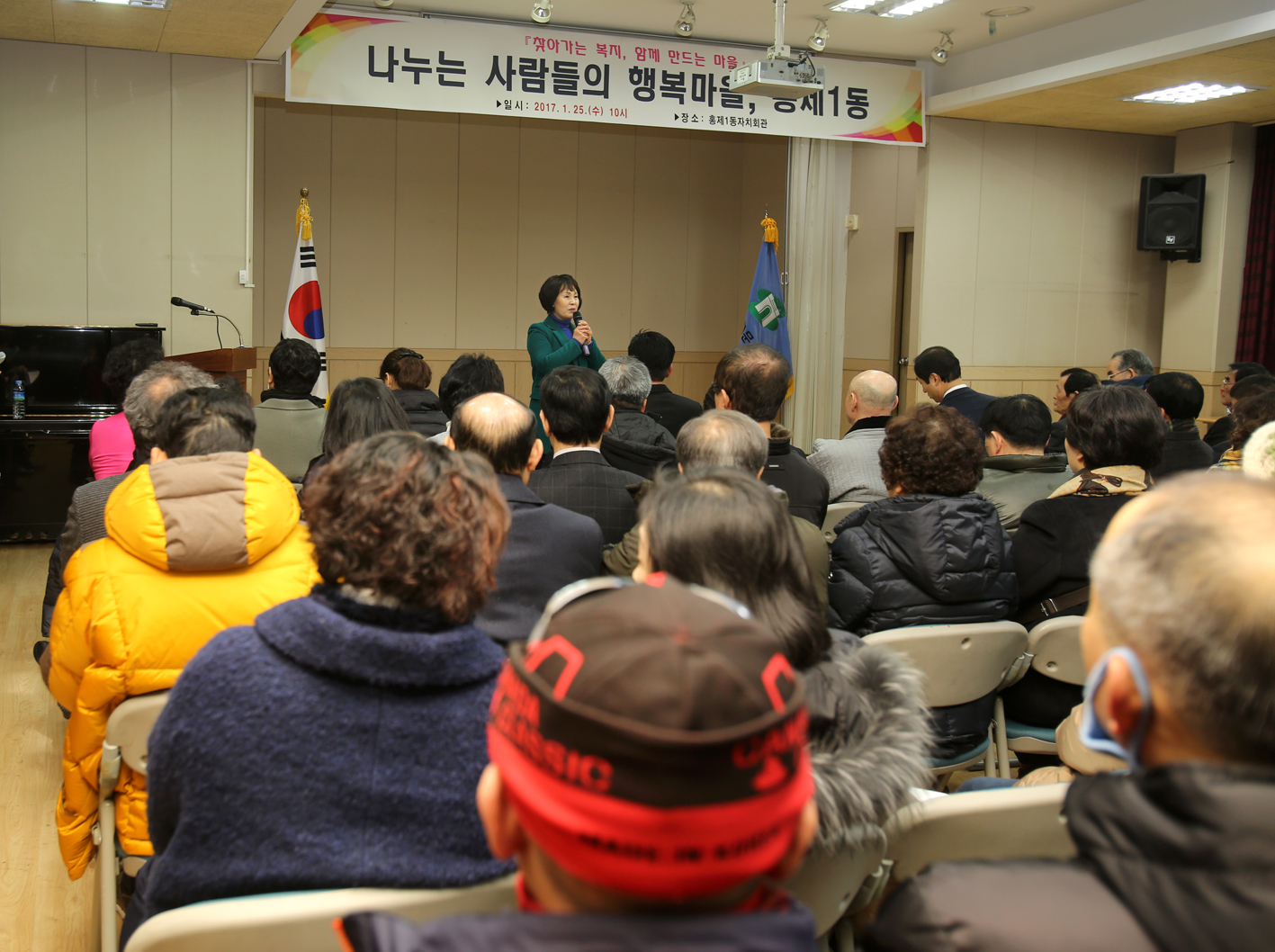 나누는 사람들의 행복마을 홍제1동(홍제1동 구정업무보고) 5