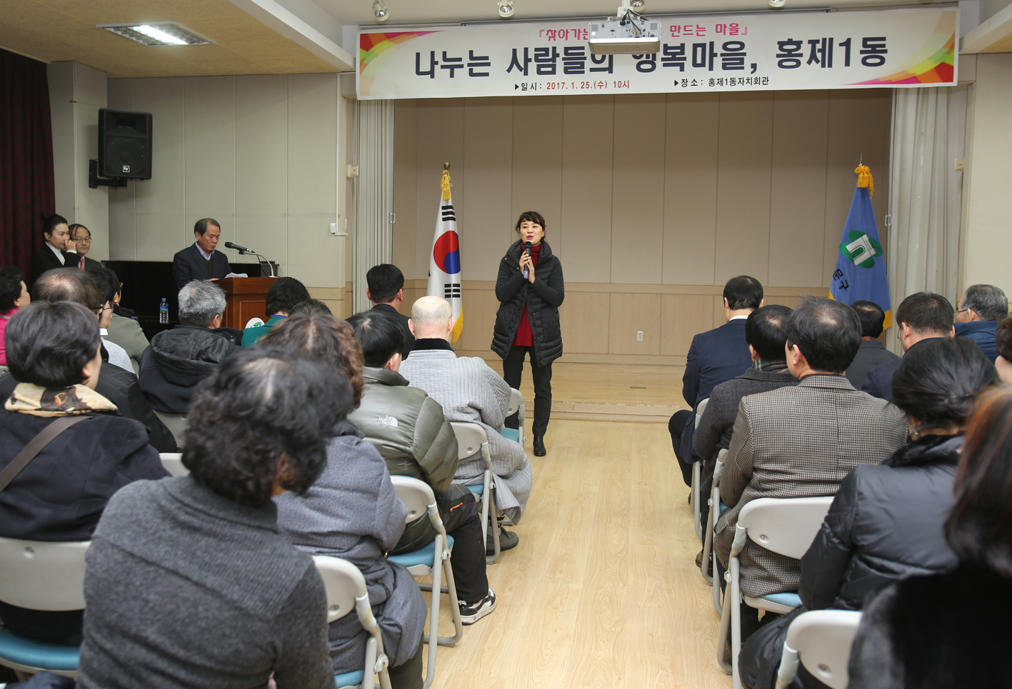 나누는 사람들의 행복마을 홍제1동(홍제1동 구정업무보고) 6