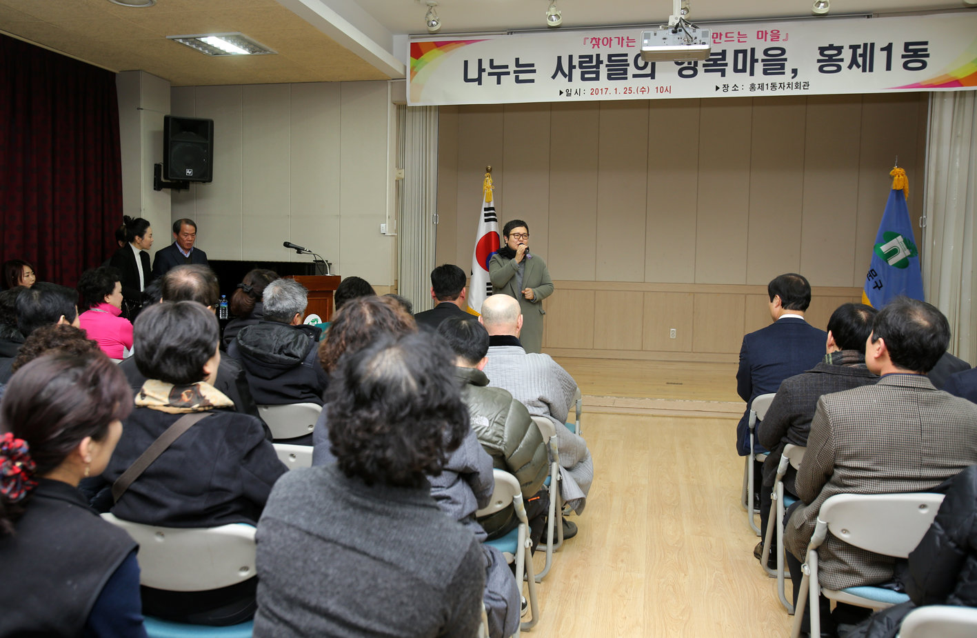 나누는 사람들의 행복마을 홍제1동(홍제1동 구정업무보고) 7