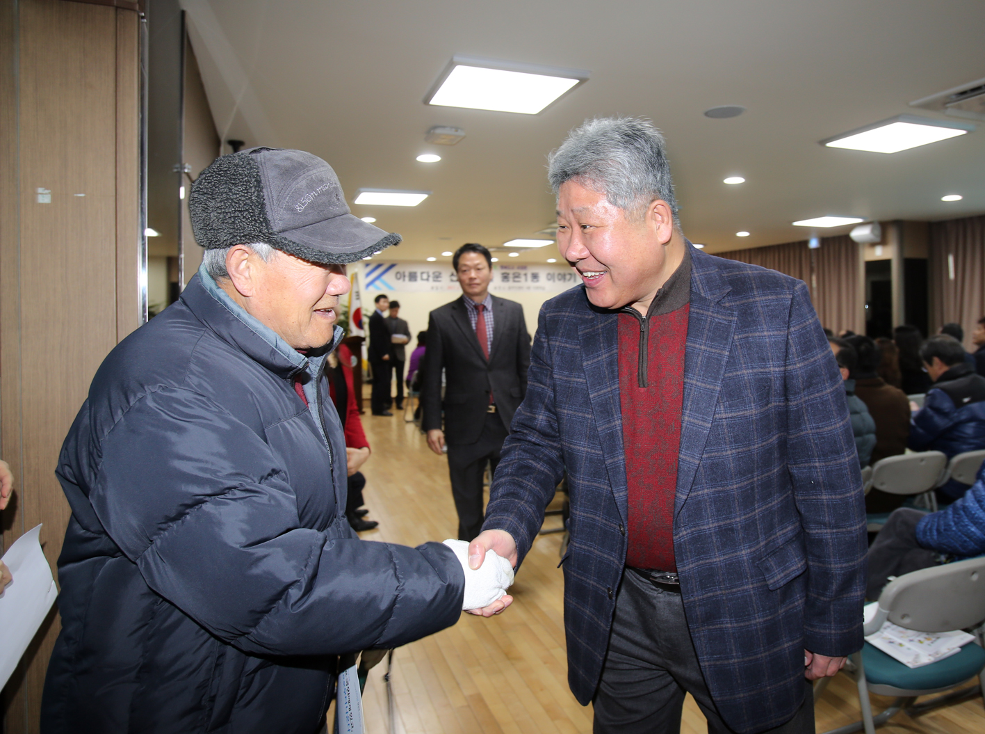아름다운 산골마을 홍은1동 이야기(홍은1동 구정업무보고회) 2
