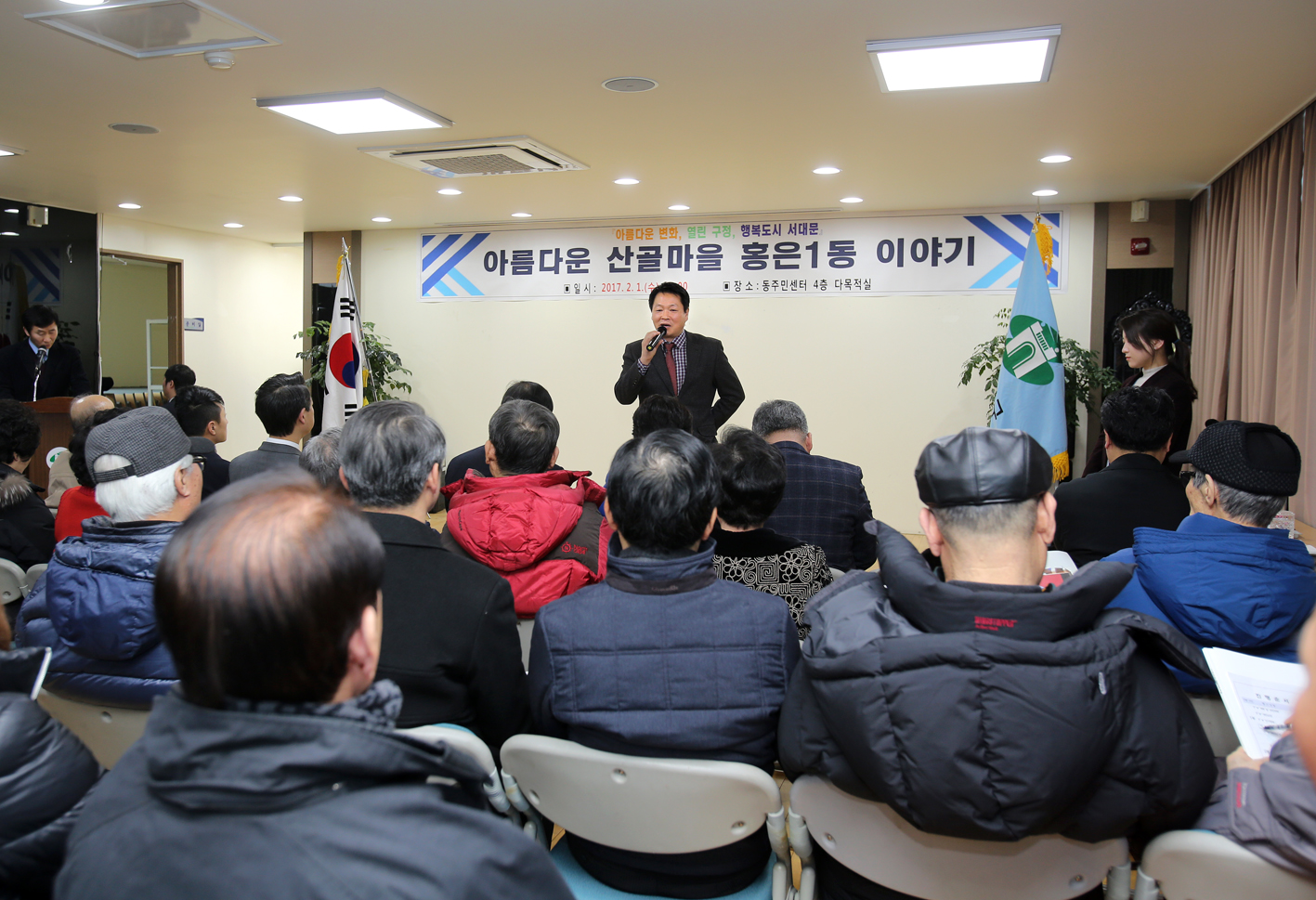 아름다운 산골마을 홍은1동 이야기(홍은1동 구정업무보고회) 8