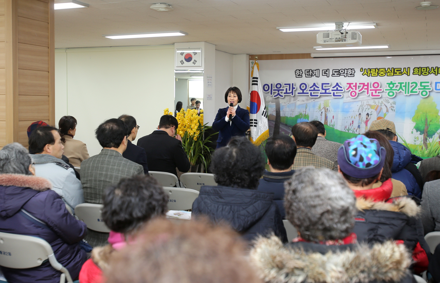 이웃과 오손도손 정겨운 홍제2동 마을이야기(홍제2동 구정업무보고회) 9