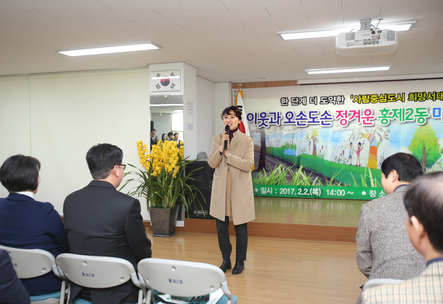 이웃과 오손도손 정겨운 홍제2동 마을이야기(홍제2동 구정업무보고회) 10