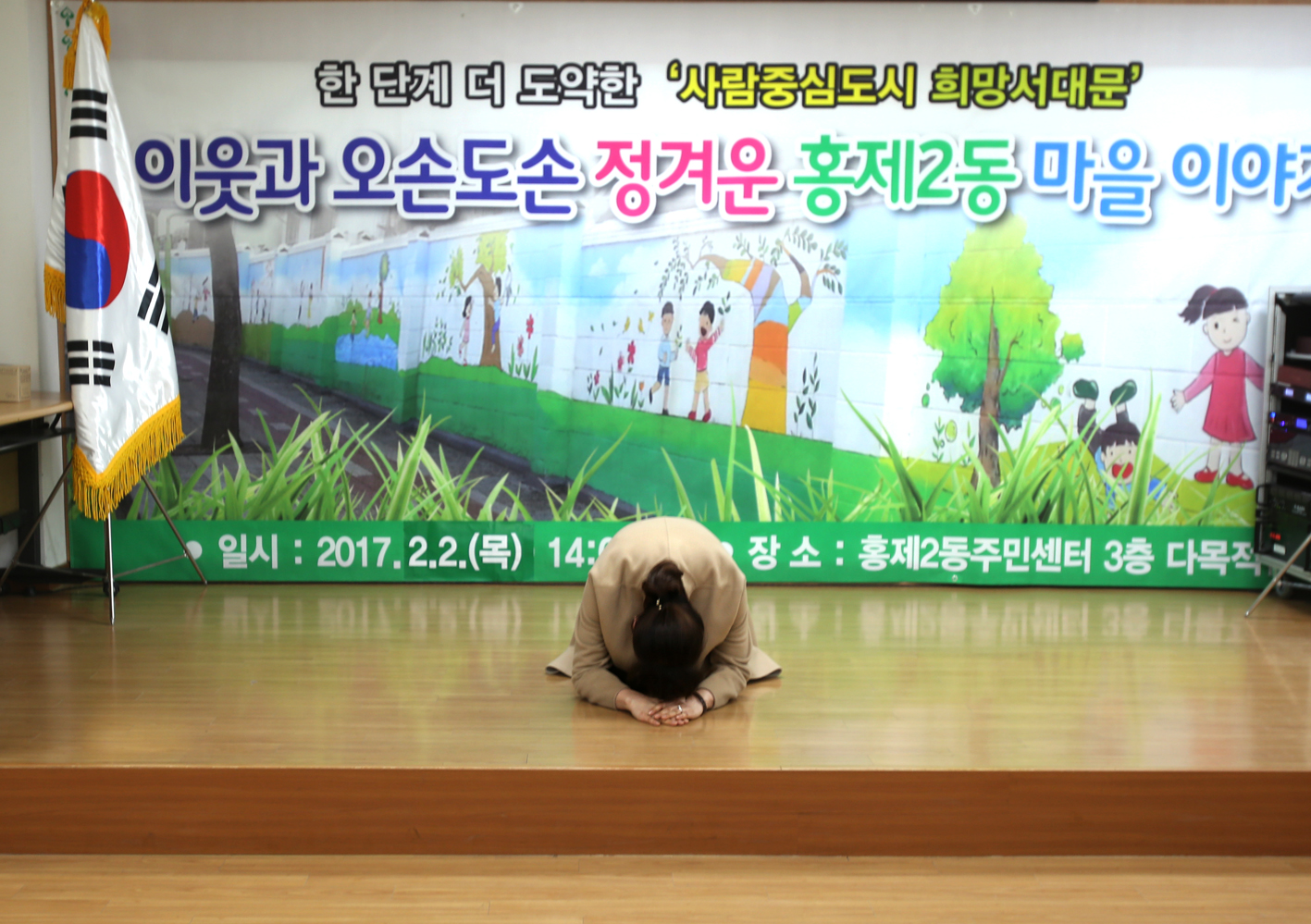 이웃과 오손도손 정겨운 홍제2동 마을이야기(홍제2동 구정업무보고회) 11