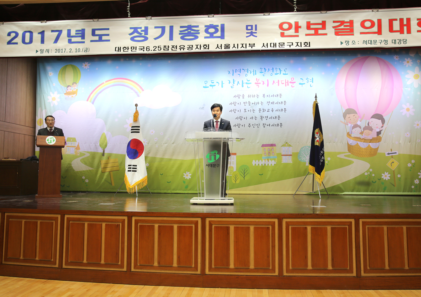 2017년도 정기총회 및 안보결의대회 2