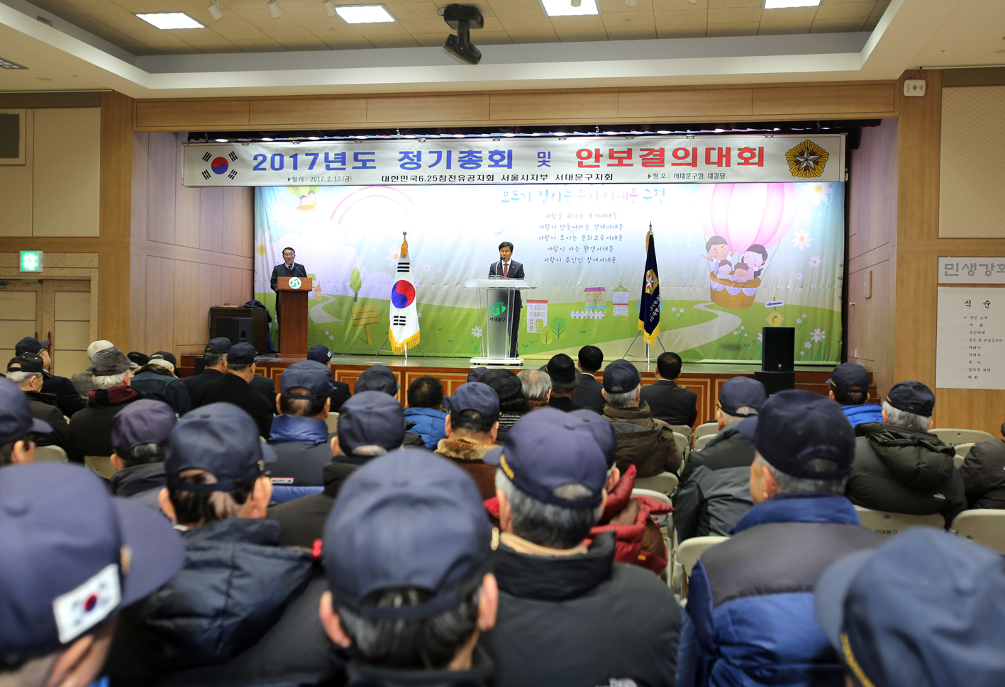2017년도 정기총회 및 안보결의대회 3