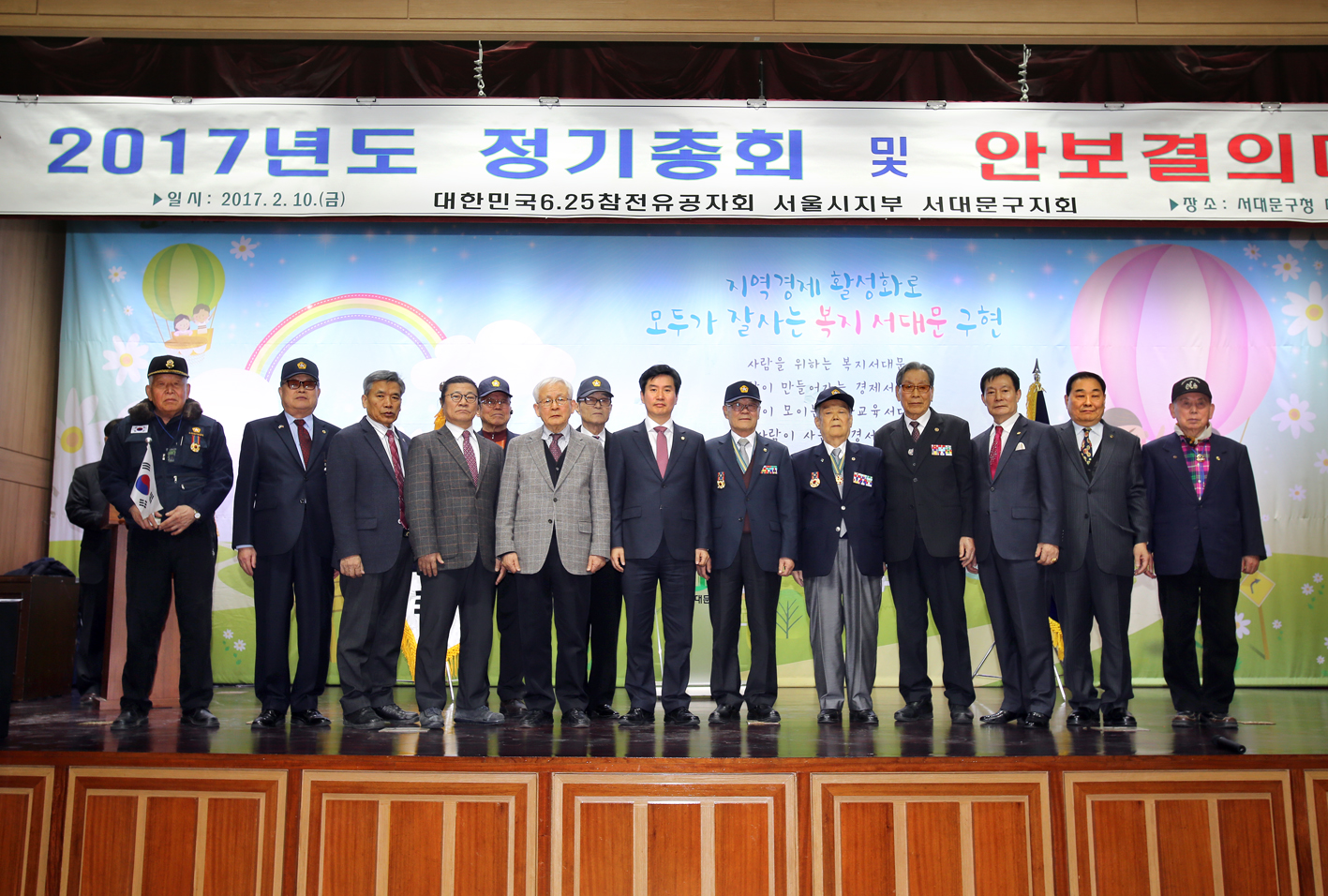 2017년도 정기총회 및 안보결의대회 5
