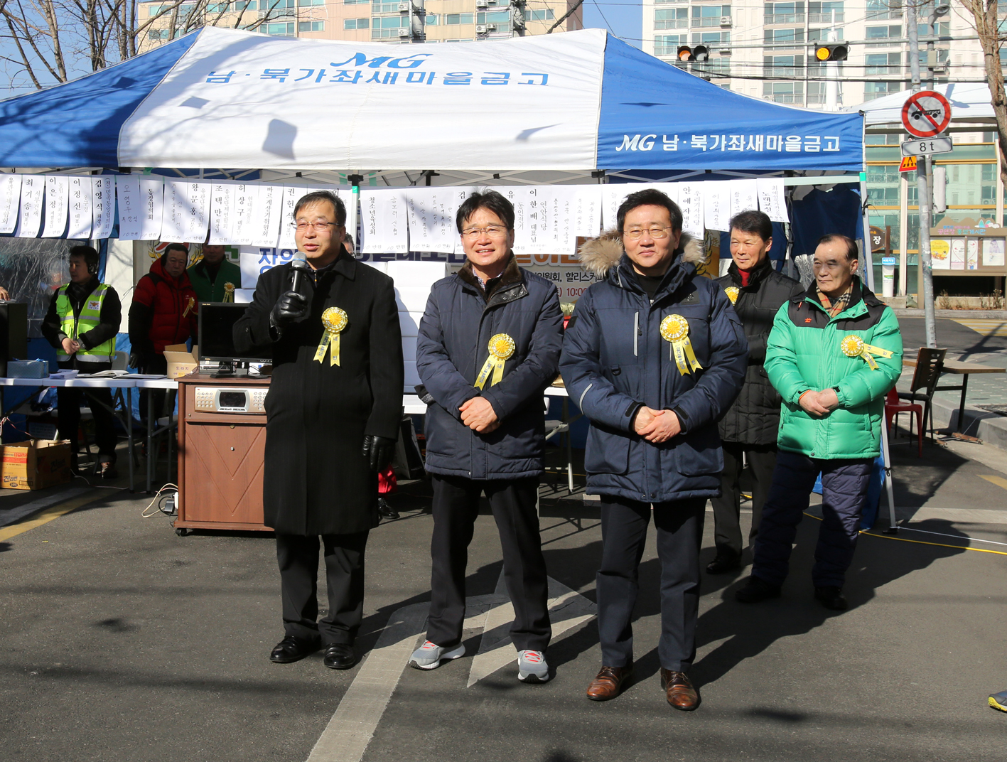 북가좌2동 정월대보름 윷놀이 대회 5