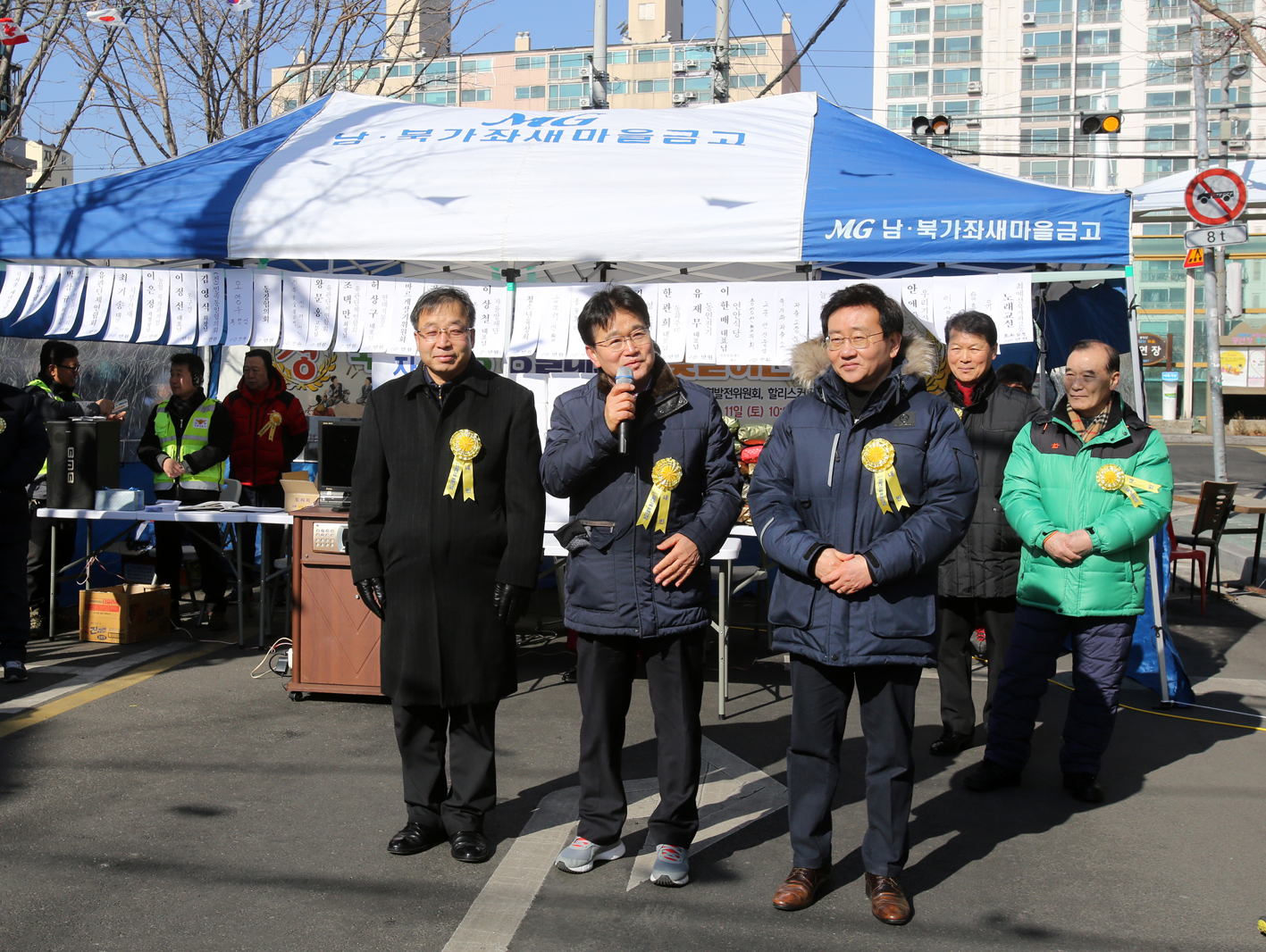 북가좌2동 정월대보름 윷놀이 대회 6