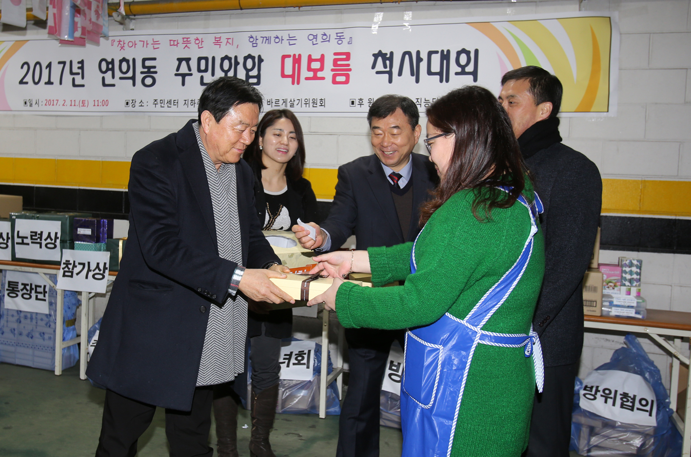 연희동 정월대보름 윷놀이 대회 10
