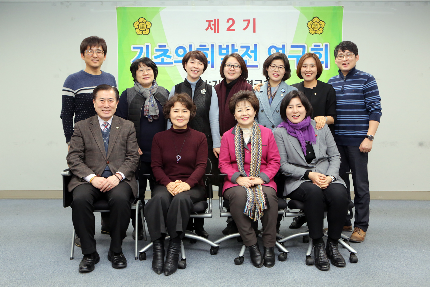 기초의회 발전을 위한 연구회 2월 정기 모임 2
