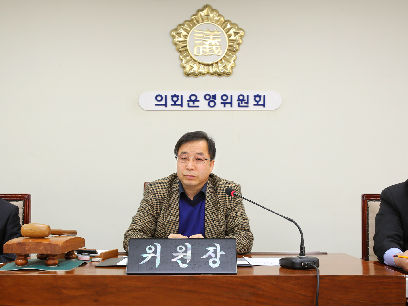 제231회 임시회 의회운영위원회 의사일정 협의의 건 4