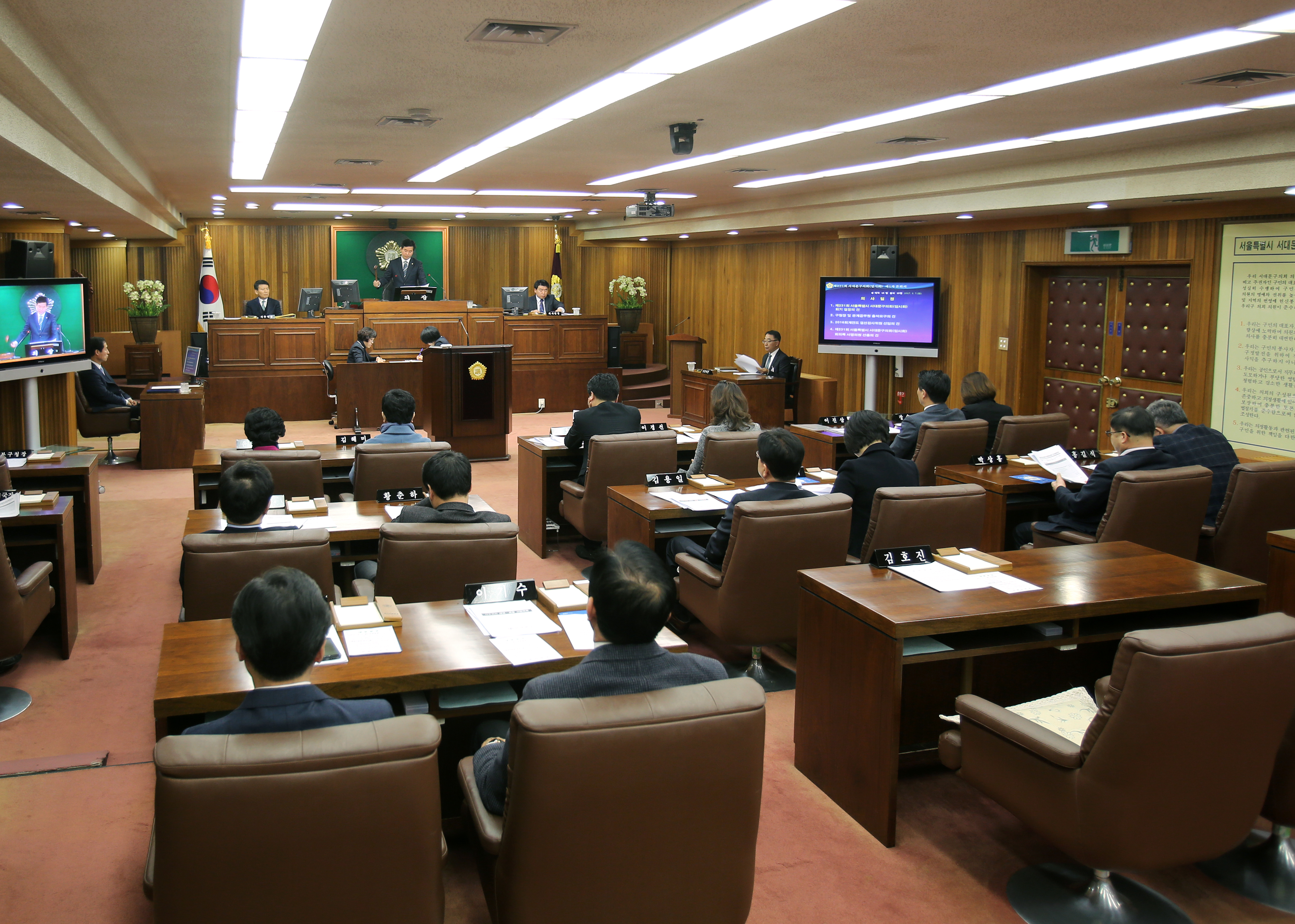 제231회 임시회 제1차 본회의 2