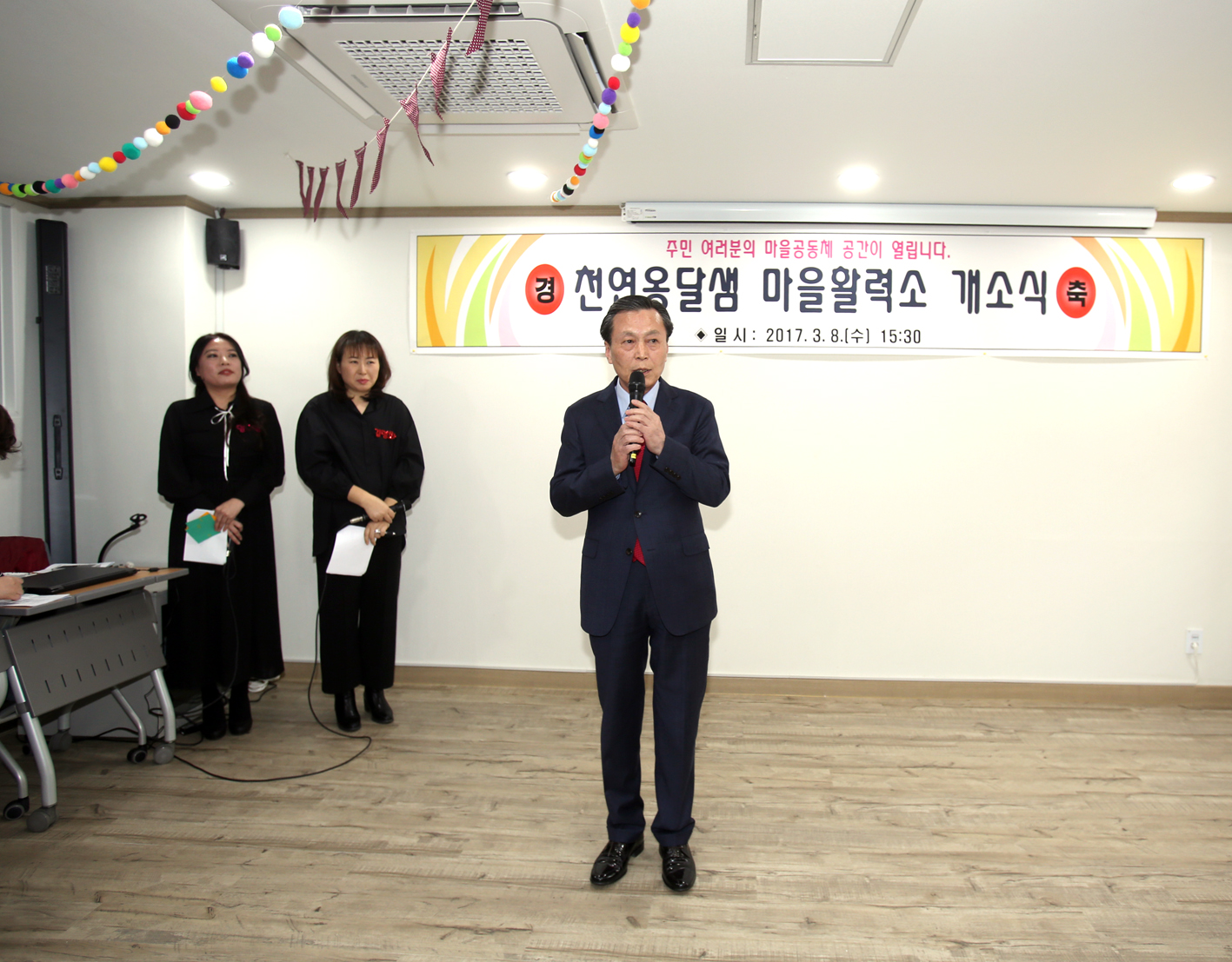 천연동옹달샘(마을활력소)개관식 3