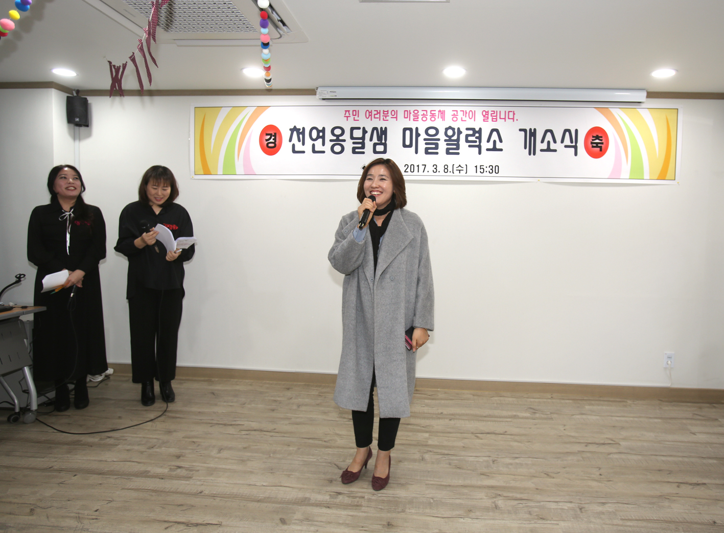 천연동옹달샘(마을활력소)개관식 7