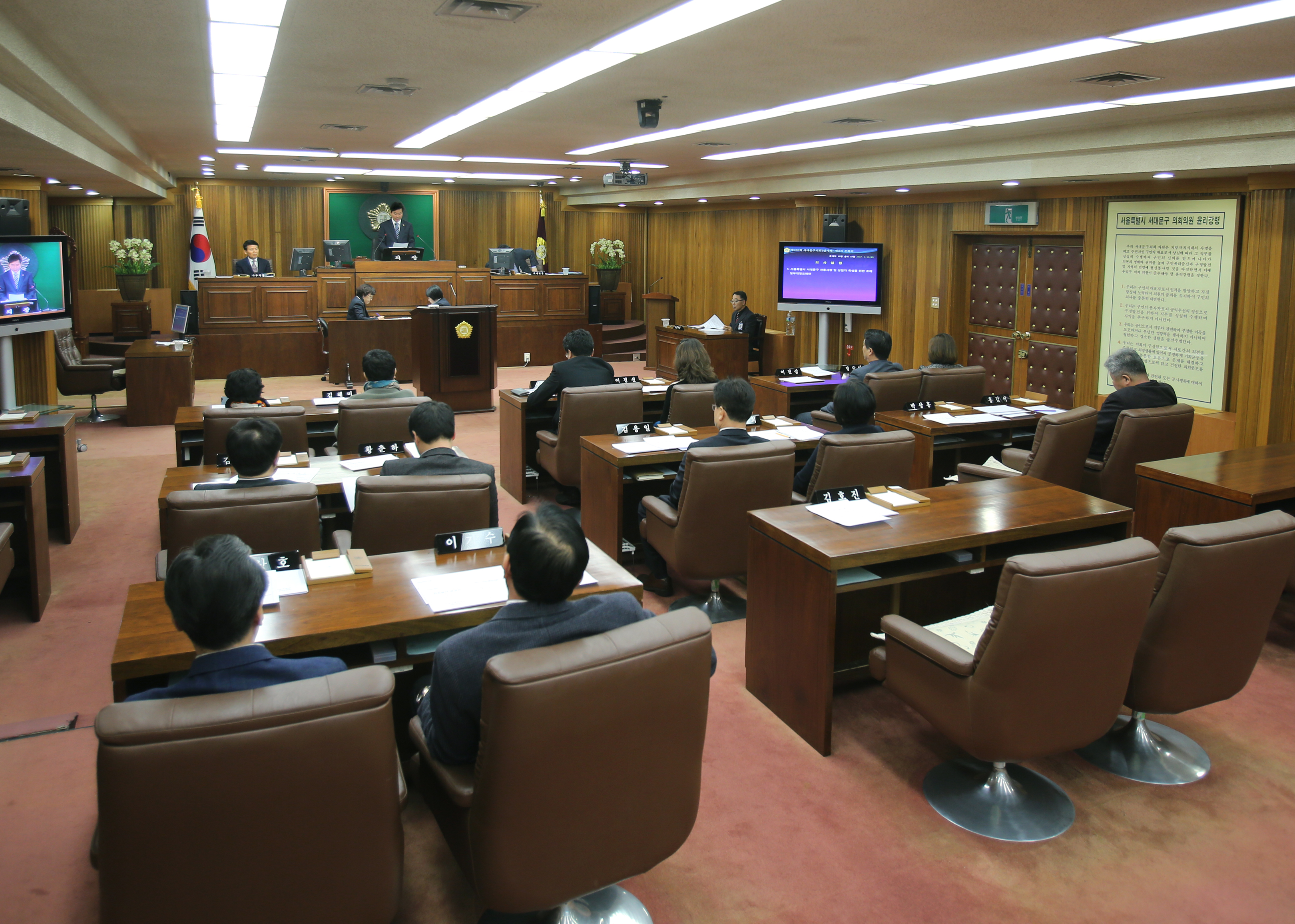 제231회 임시회 제3차 본회의 1