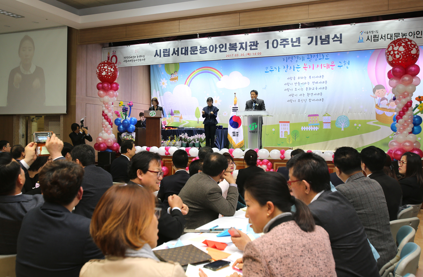 시립서대문농아인복지관 10주년 기념식 2