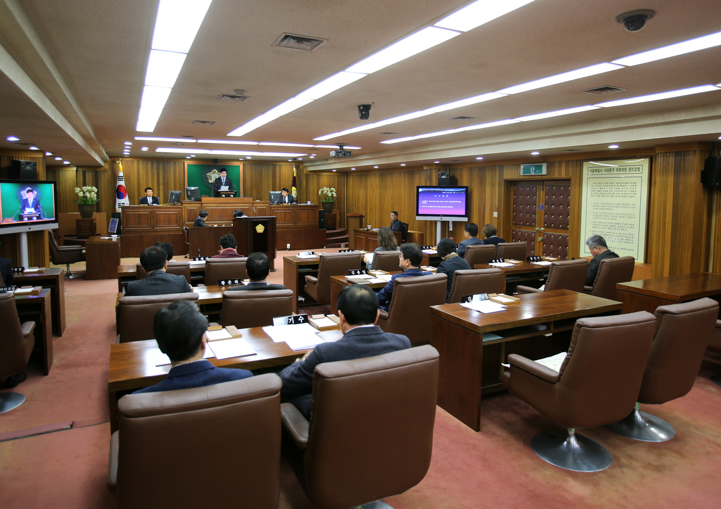 제232회 임시회 제2차 본회의 1