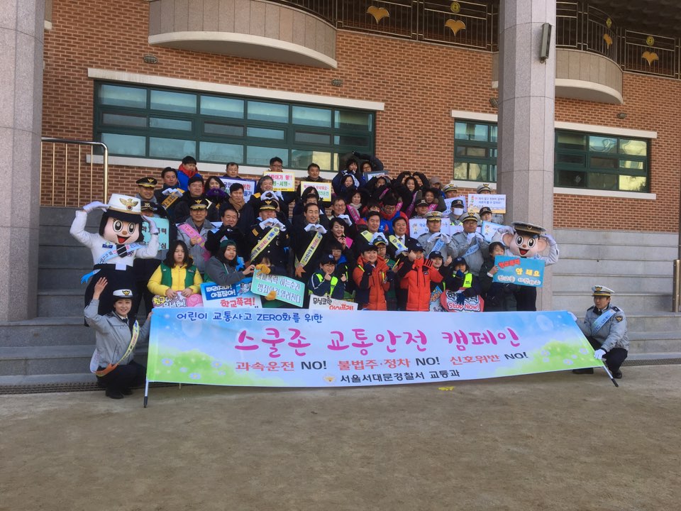 스쿨존 교통안전 캠페인(핸드폰 자료제공) 1