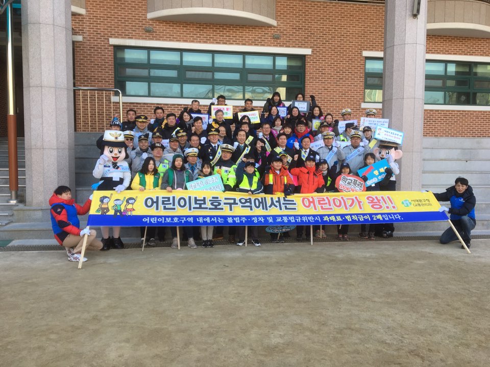 스쿨존 교통안전 캠페인(핸드폰 자료제공) 2