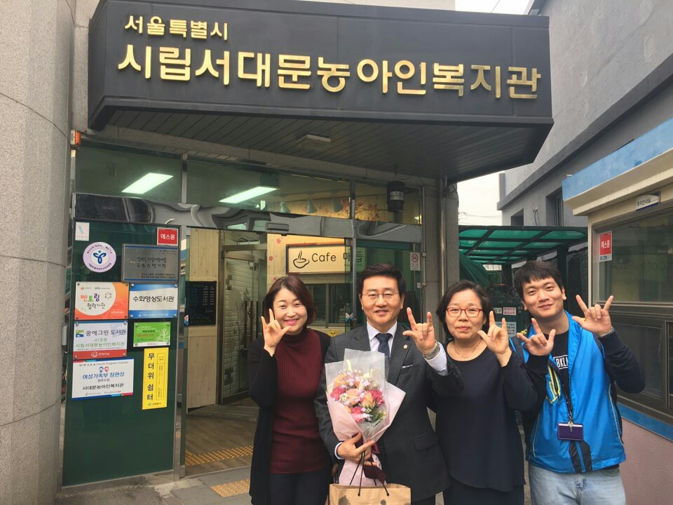서울시 농아인협회 감사패 수여식(핸드폰 사진제공) 1