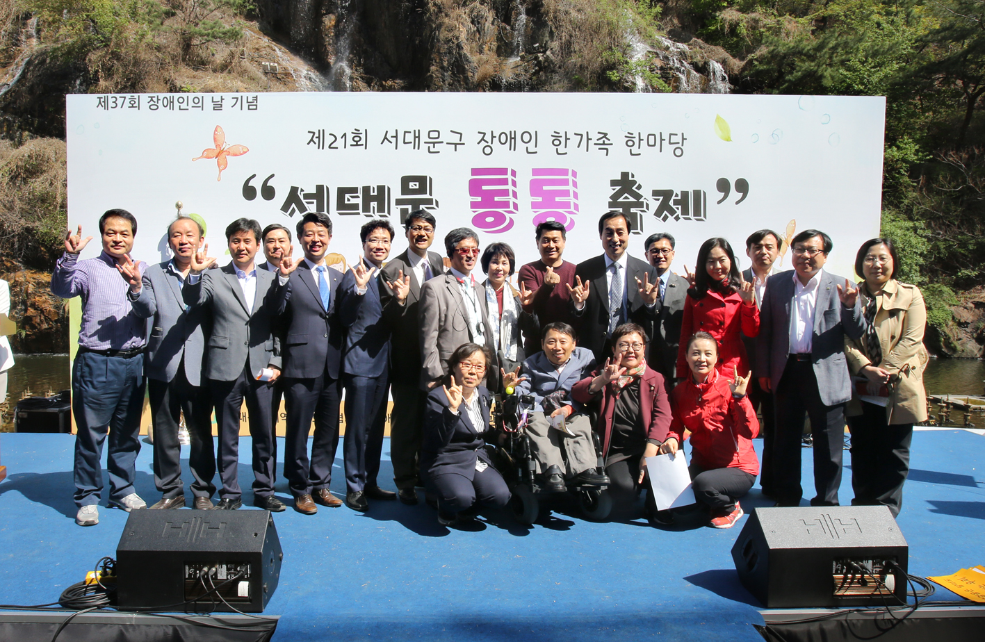 2017년 장애인 한가족 한마당 행사 28