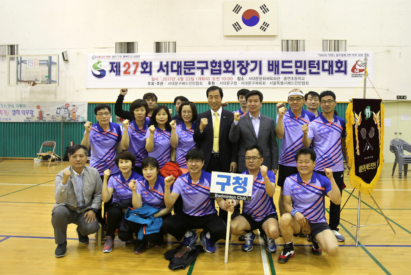 제27회 서대문구협회장기 배드민터대회 6