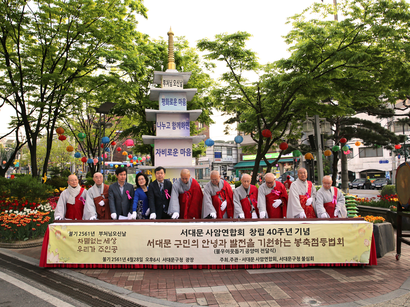 구민의 건강과 평화를 위한 점등식(서대문 사암연합회 주관) 2