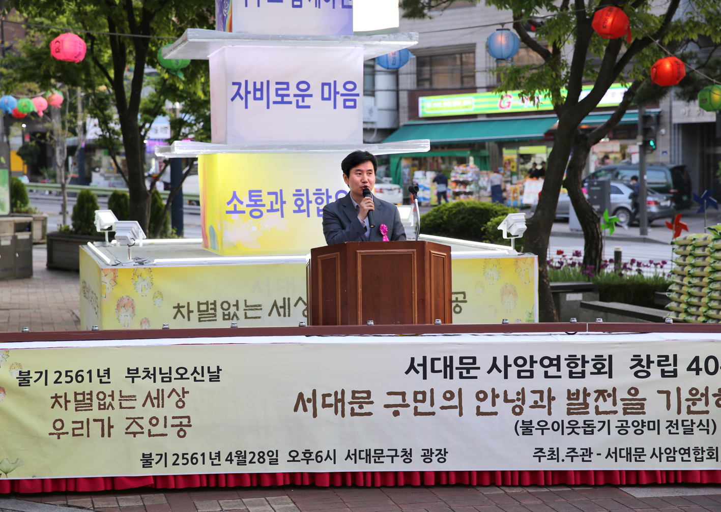 구민의 건강과 평화를 위한 점등식(서대문 사암연합회 주관) 3