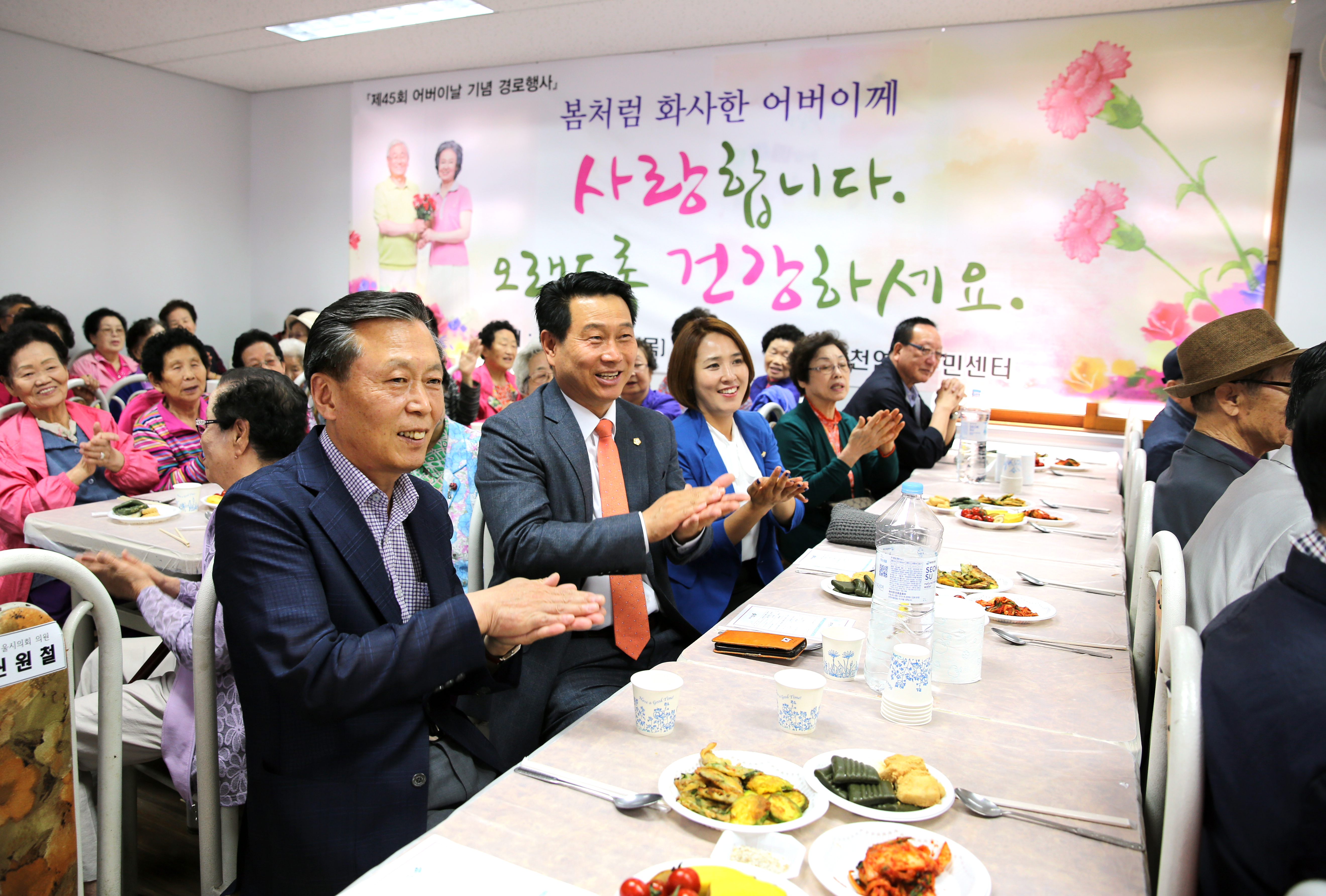 어버이날 경로행사(천연동) 1