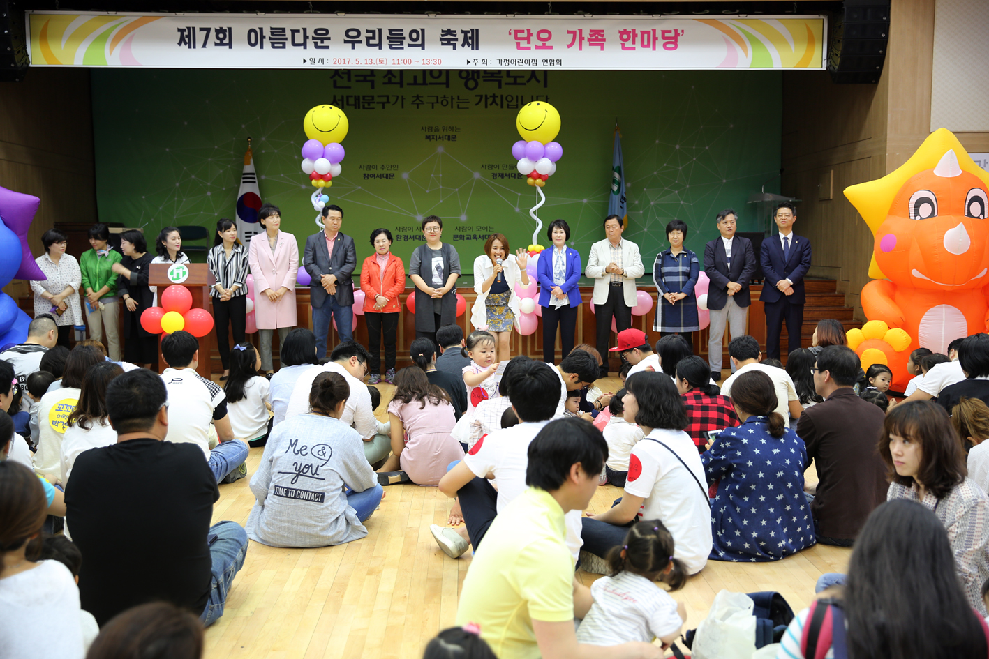 가정어린이집 연합회 가족한마당 행사 7