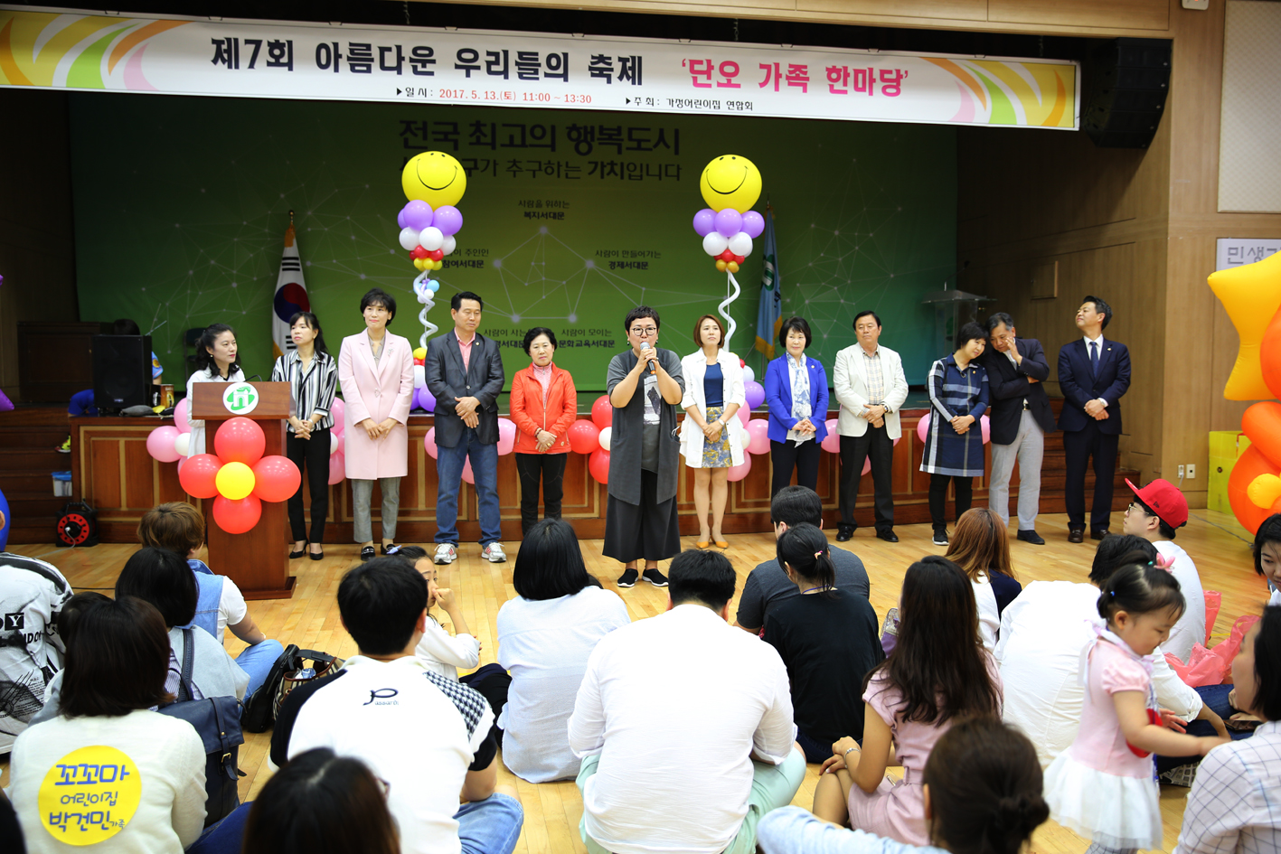 가정어린이집 연합회 가족한마당 행사 8