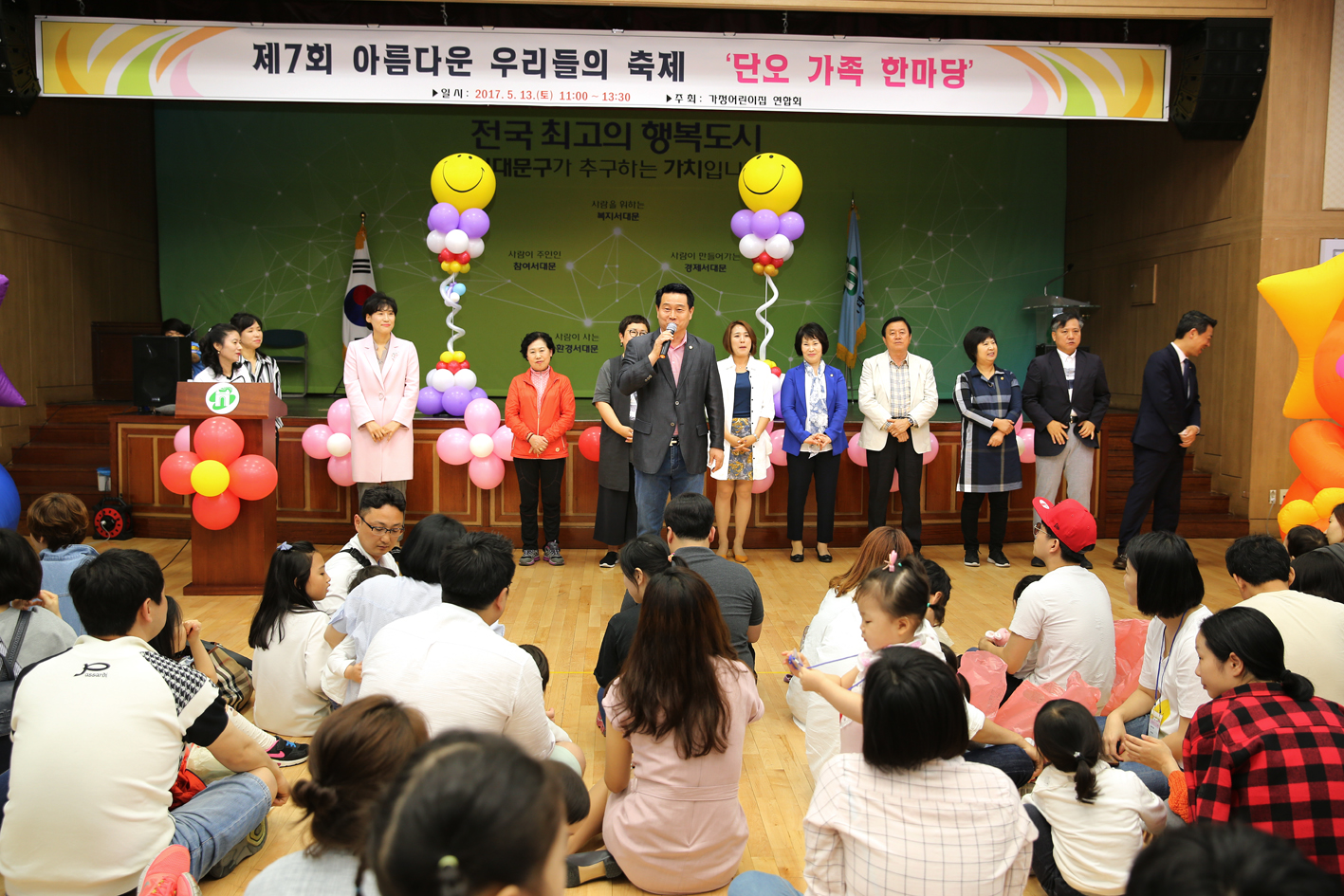 가정어린이집 연합회 가족한마당 행사 10