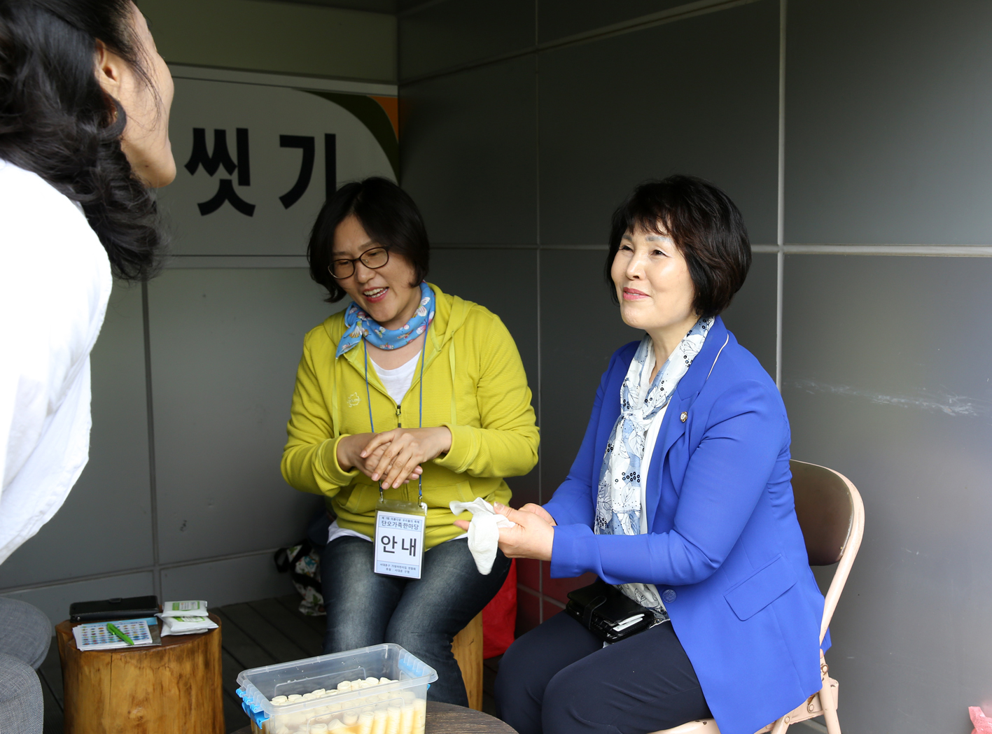 가정어린이집 연합회 가족한마당 행사 14